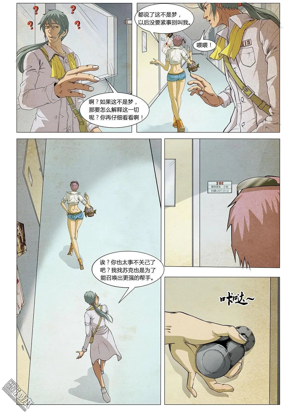 第10回 解开密室靠蛮力还是不行滴 I