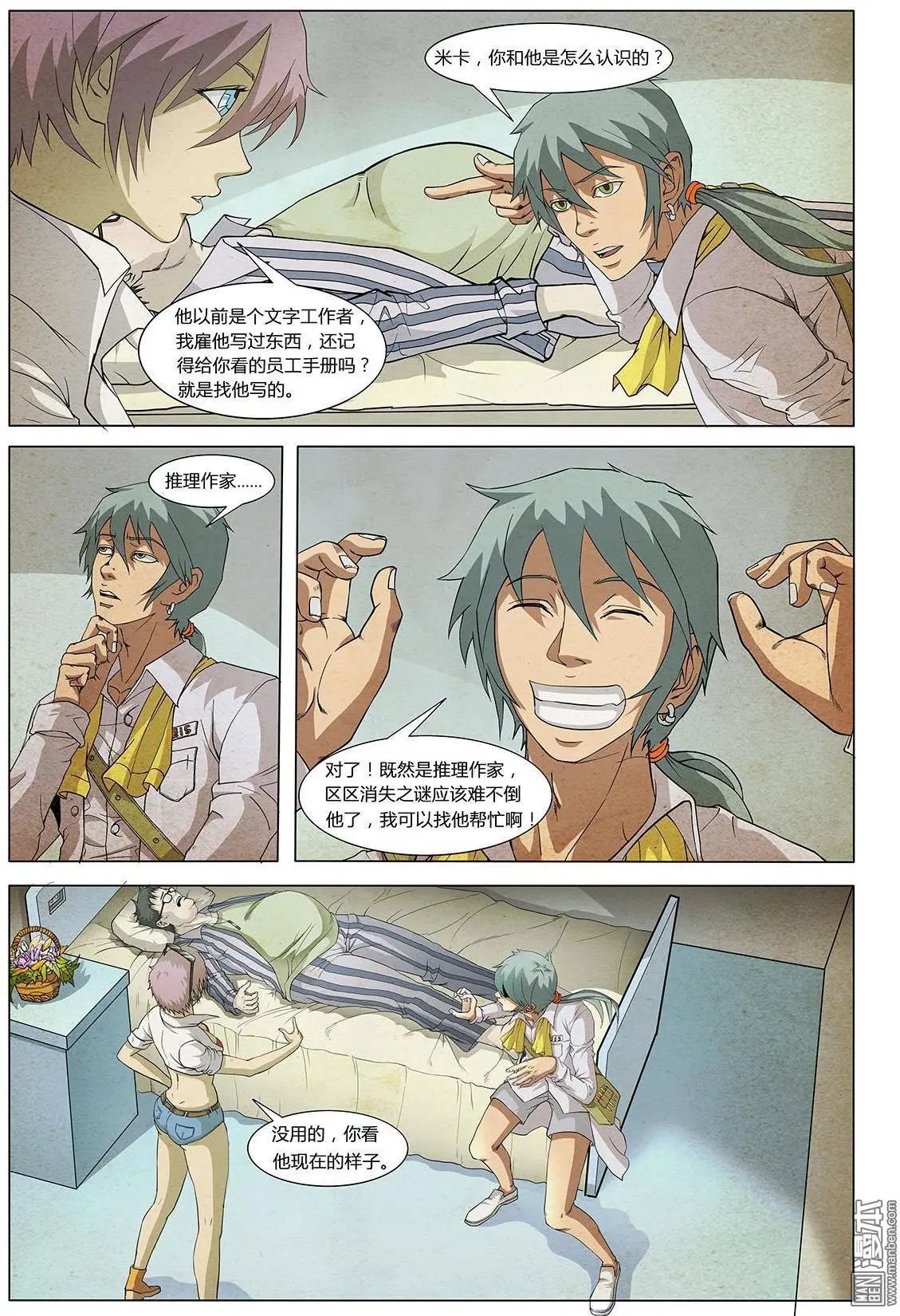 第10回 解开密室靠蛮力还是不行滴 I