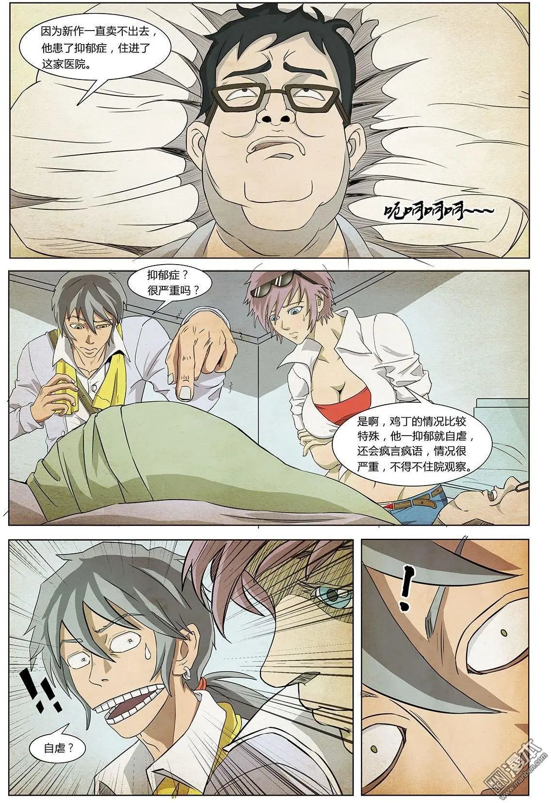 第10回 解开密室靠蛮力还是不行滴 I