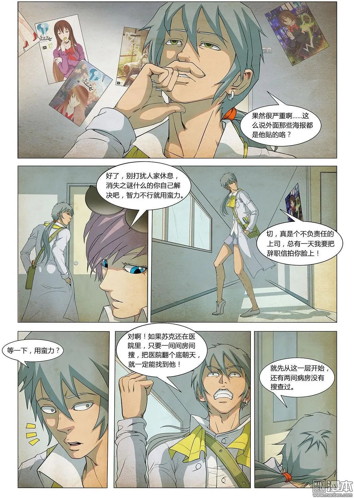 第10回 解开密室靠蛮力还是不行滴 I