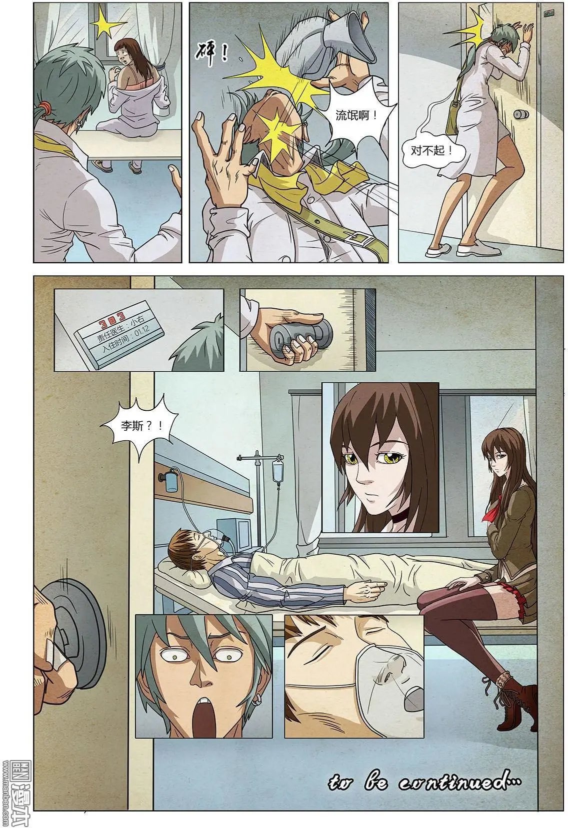 第10回 解开密室靠蛮力还是不行滴 I