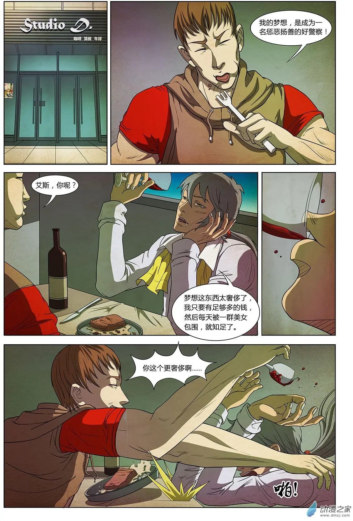 第11回 解开密室靠蛮力还是不行滴 II