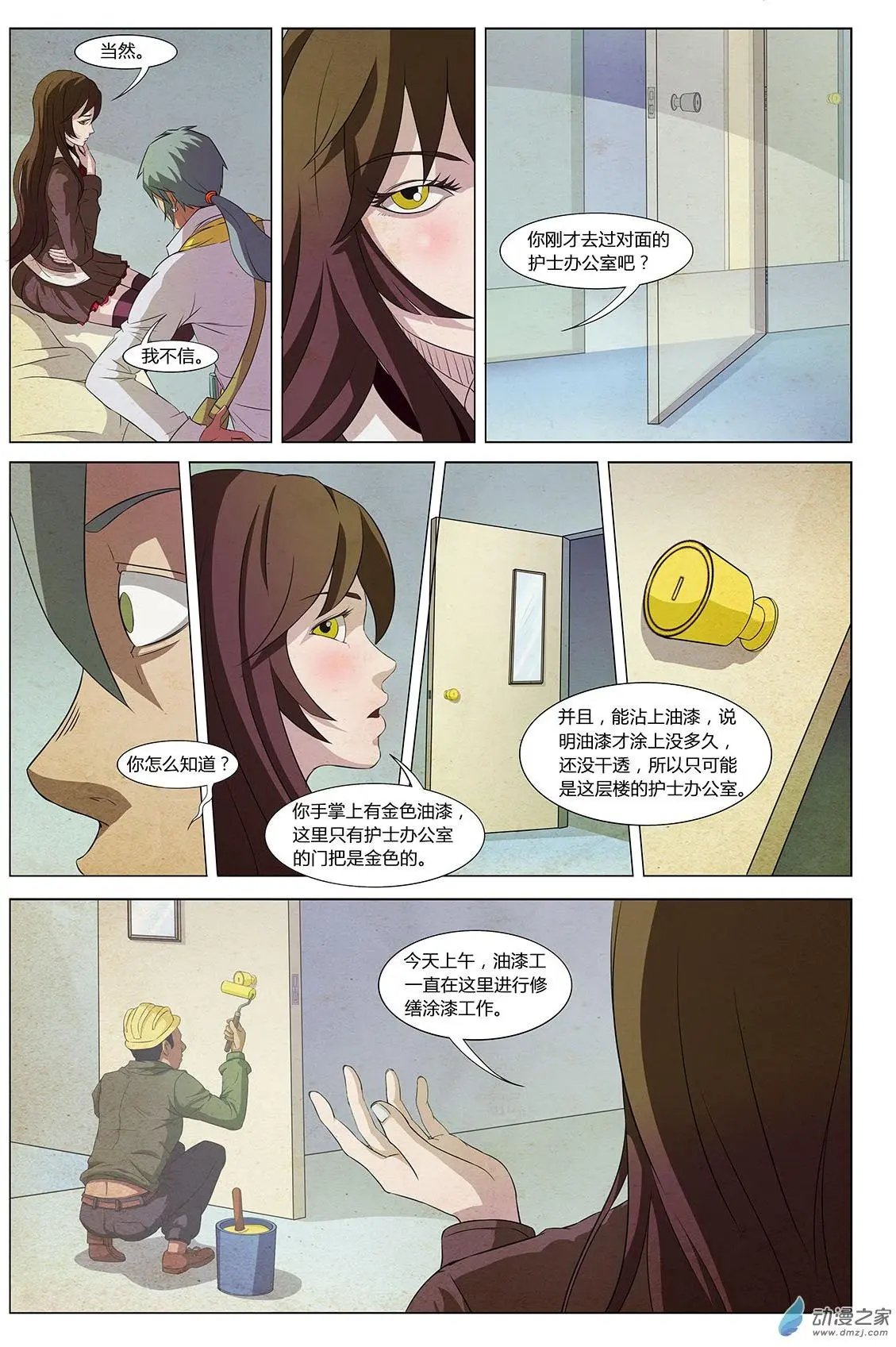 第11回 解开密室靠蛮力还是不行滴 II