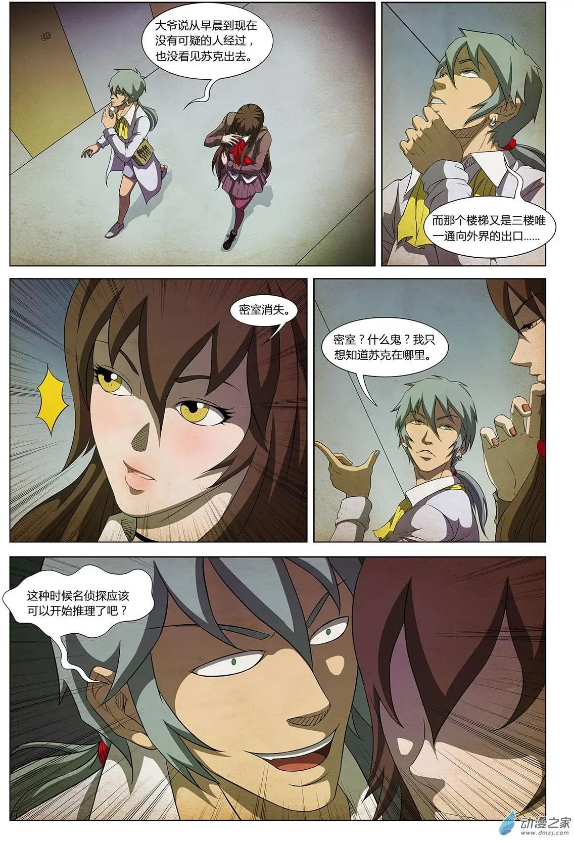 第11回 解开密室靠蛮力还是不行滴 II