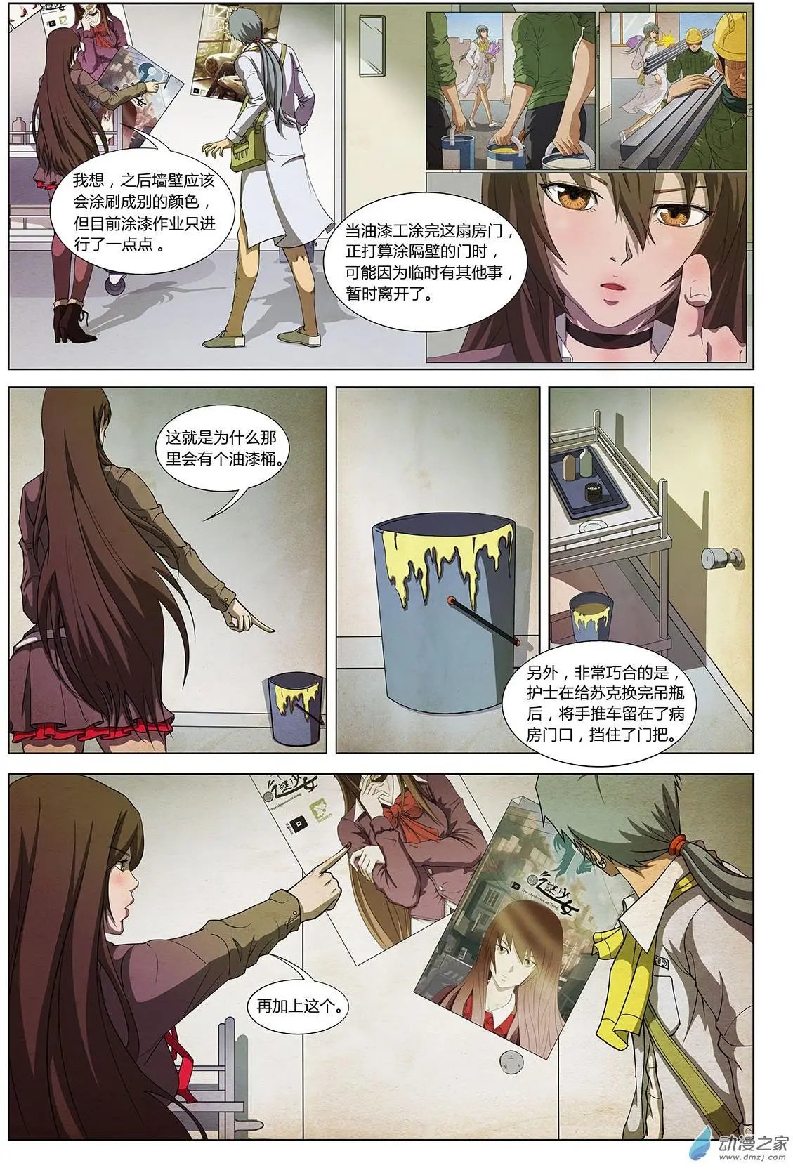 第11回 解开密室靠蛮力还是不行滴 II