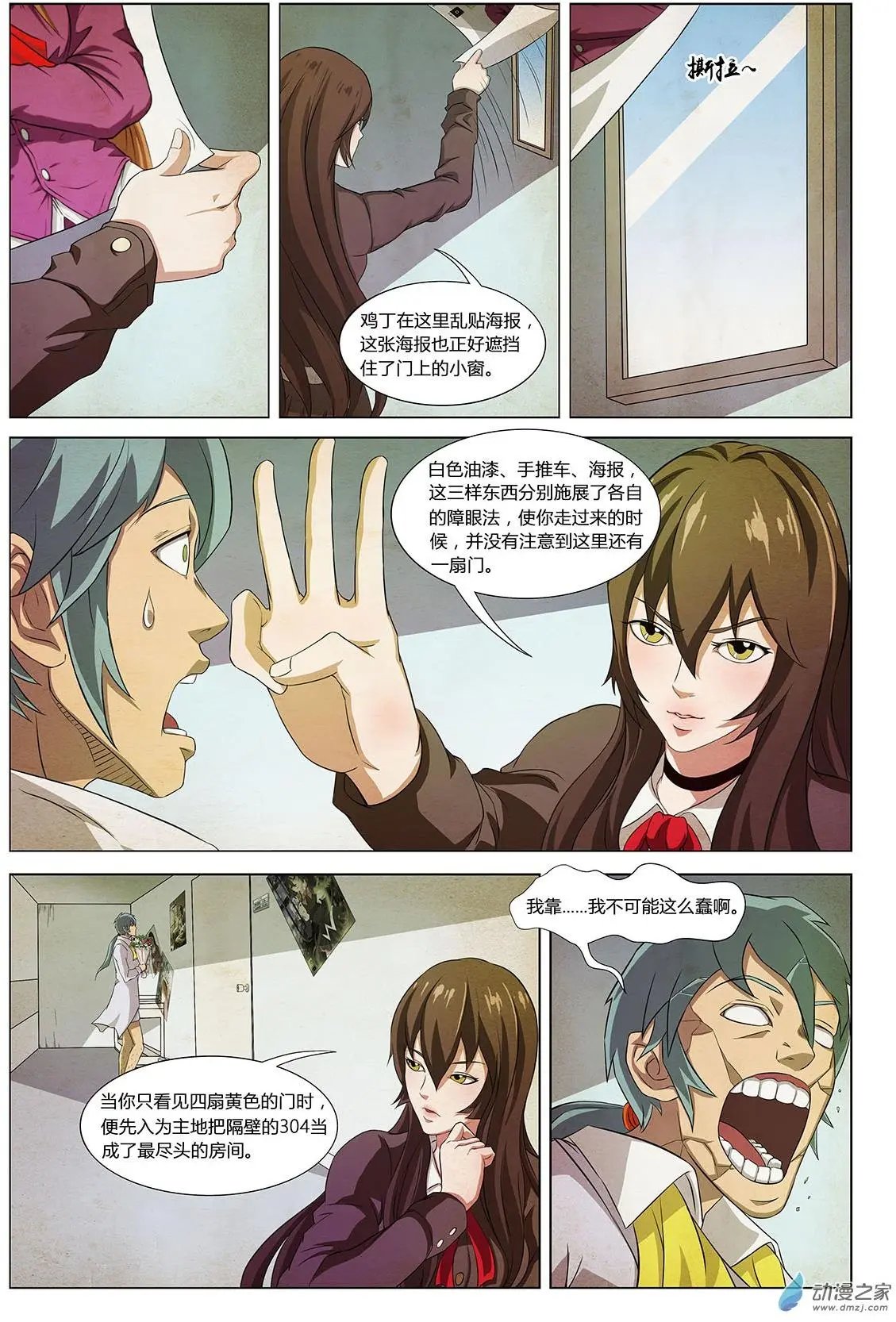 第11回 解开密室靠蛮力还是不行滴 II