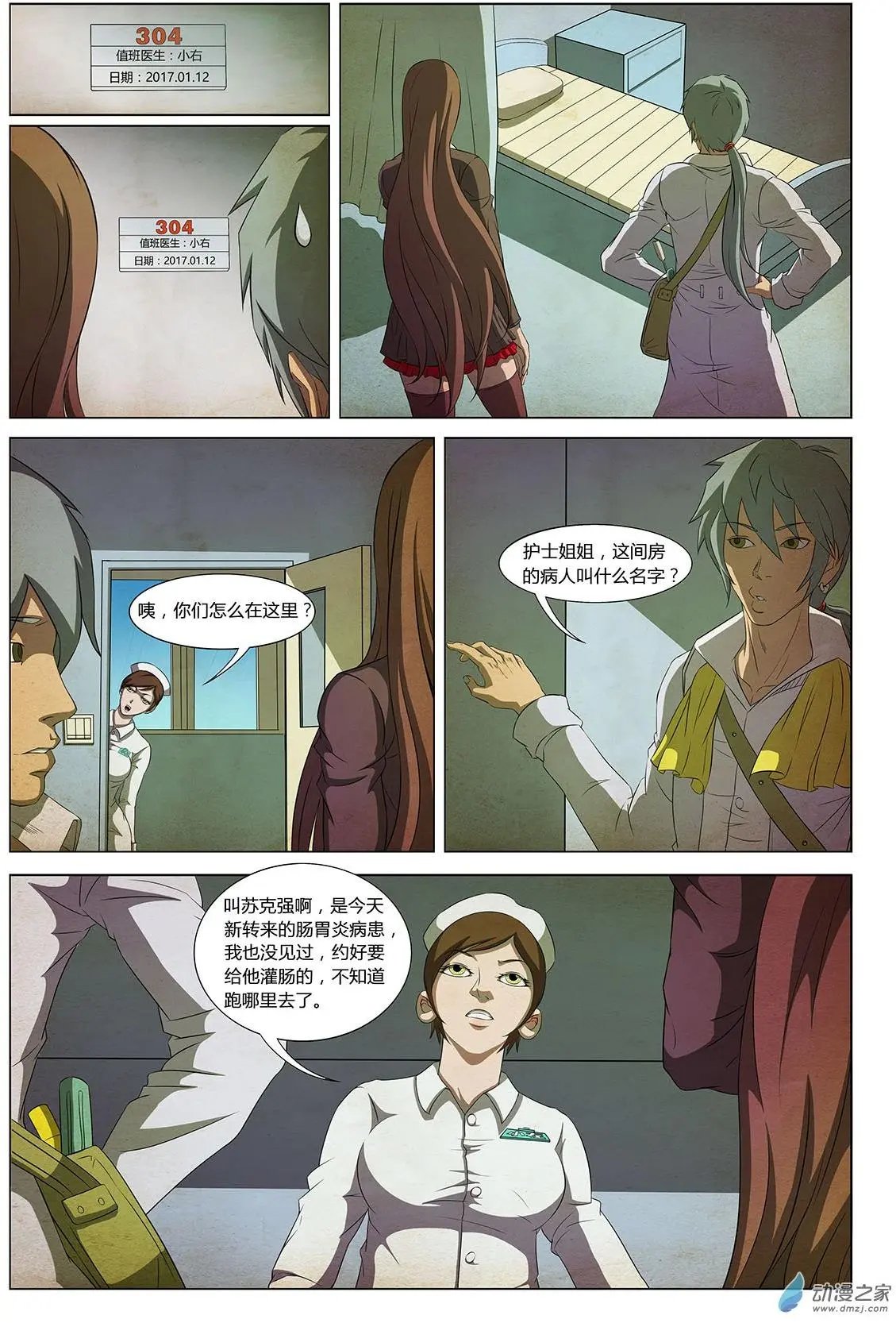 第11回 解开密室靠蛮力还是不行滴 II