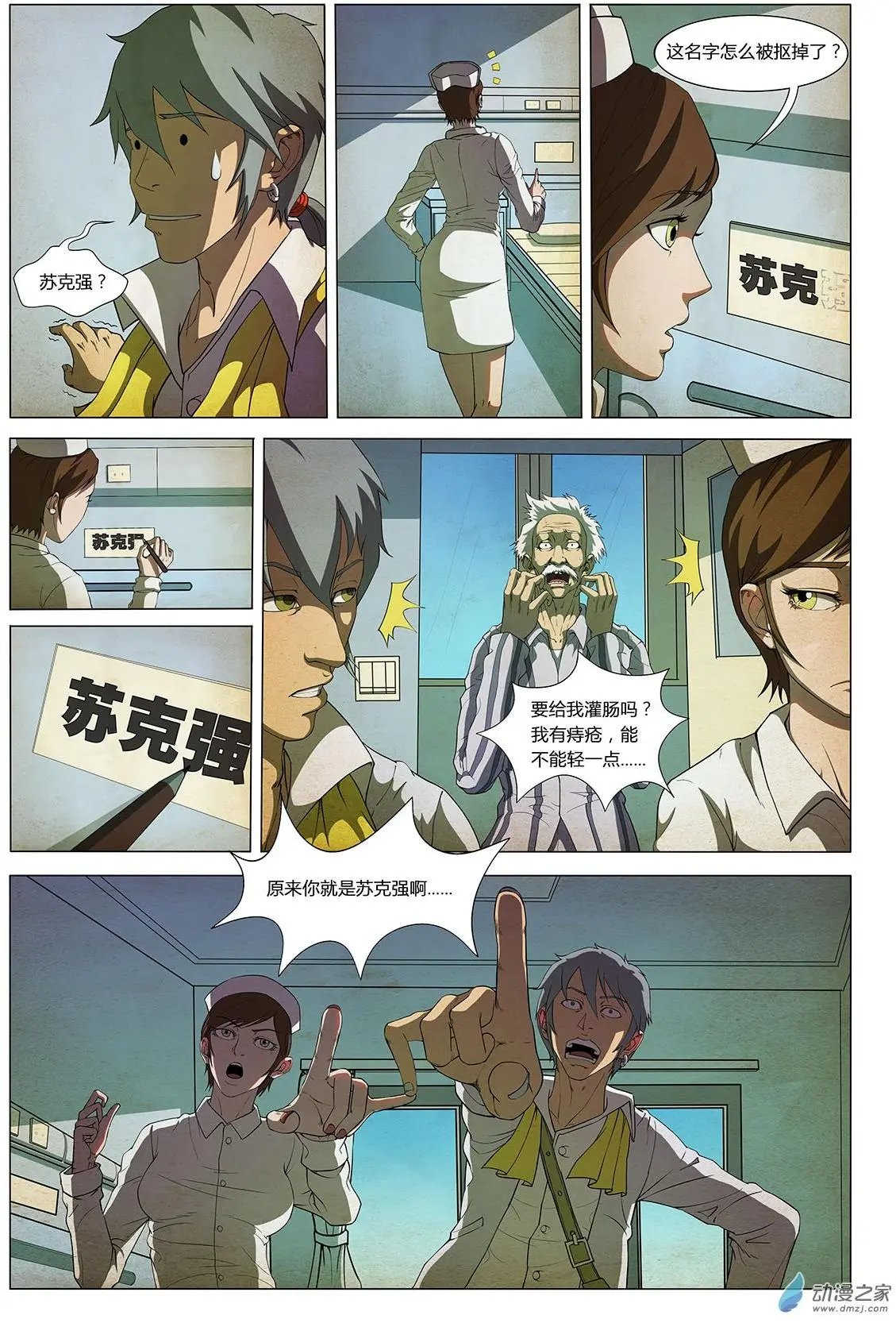 第11回 解开密室靠蛮力还是不行滴 II