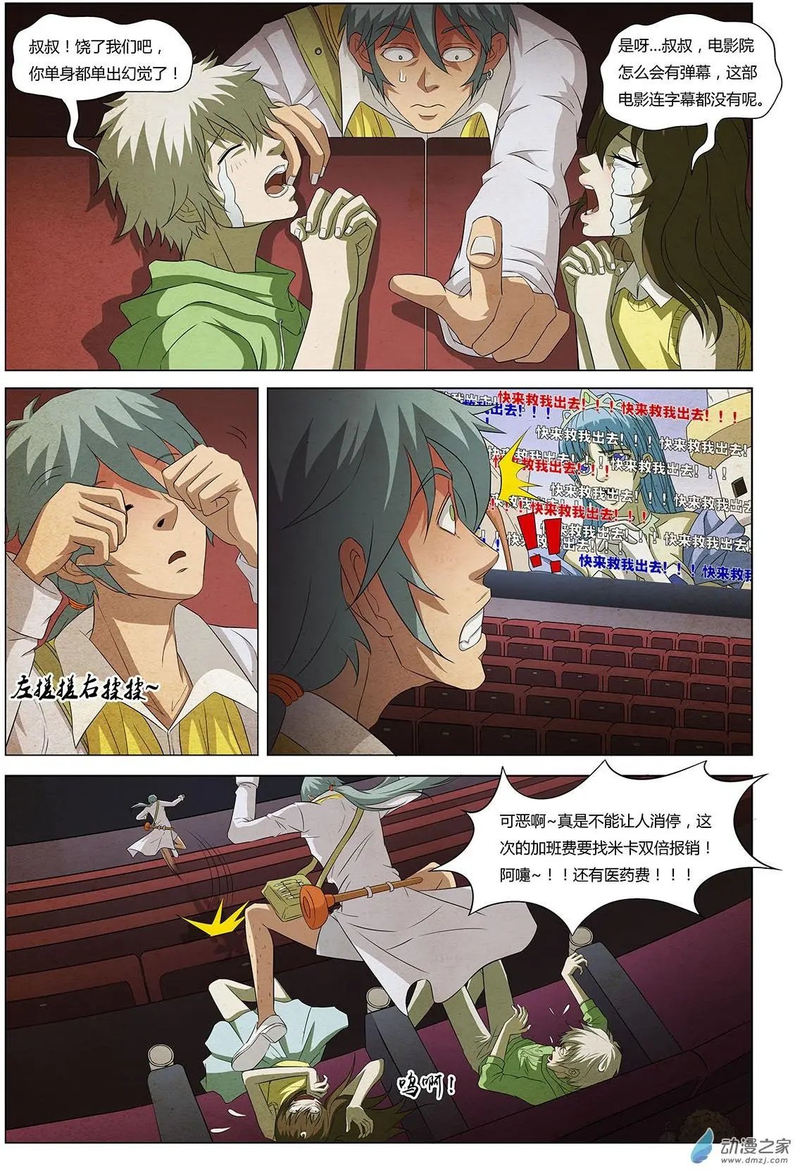 第12回 艾斯斗恶龙