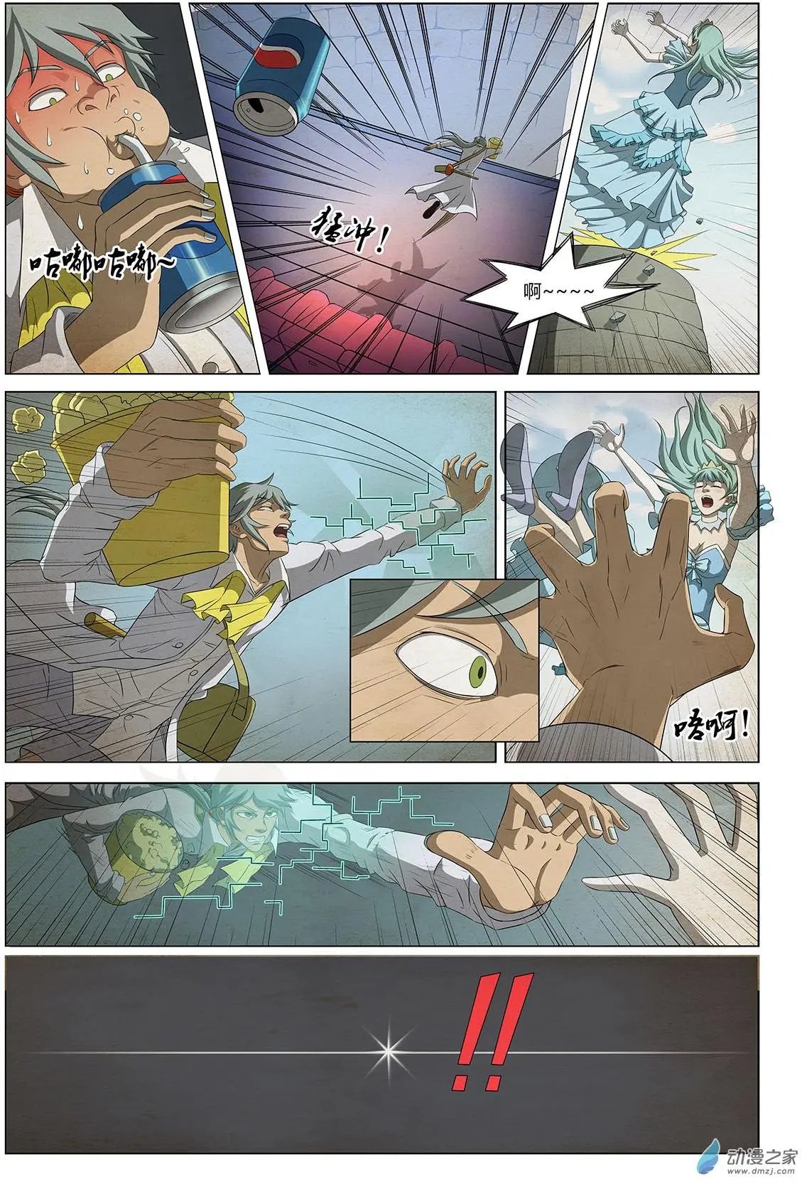 第12回 艾斯斗恶龙