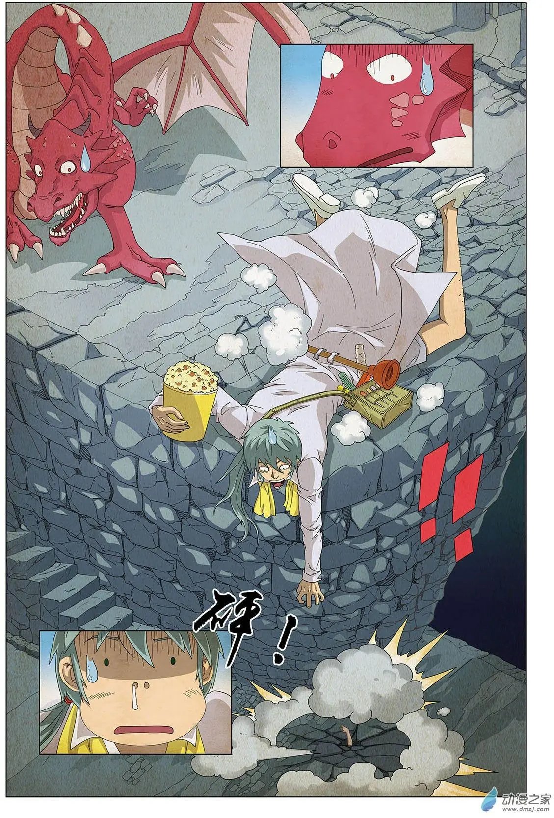 第12回 艾斯斗恶龙