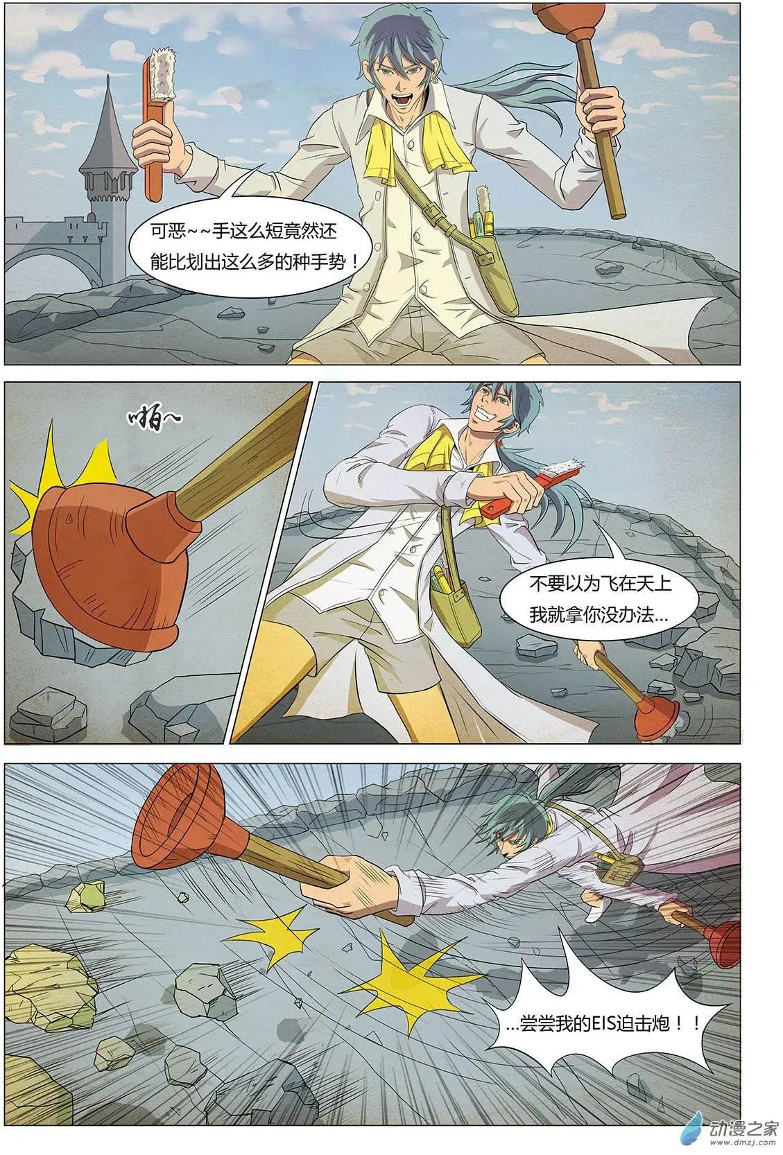 第13回 恶龙斗王子