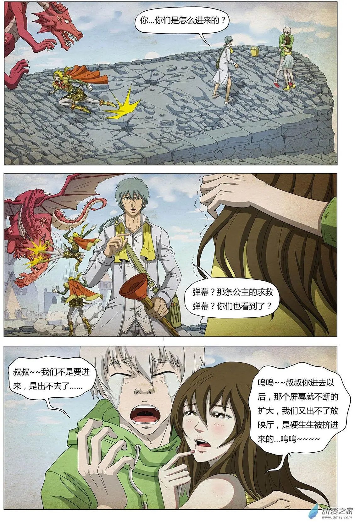 第14回 王子斗艾斯