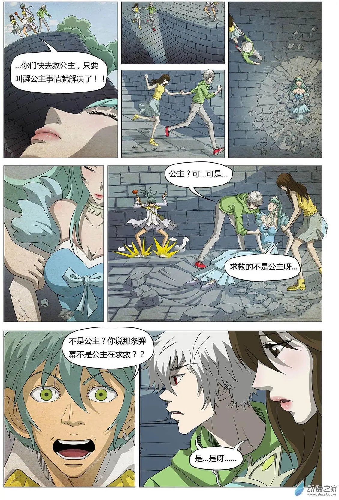 第14回 王子斗艾斯