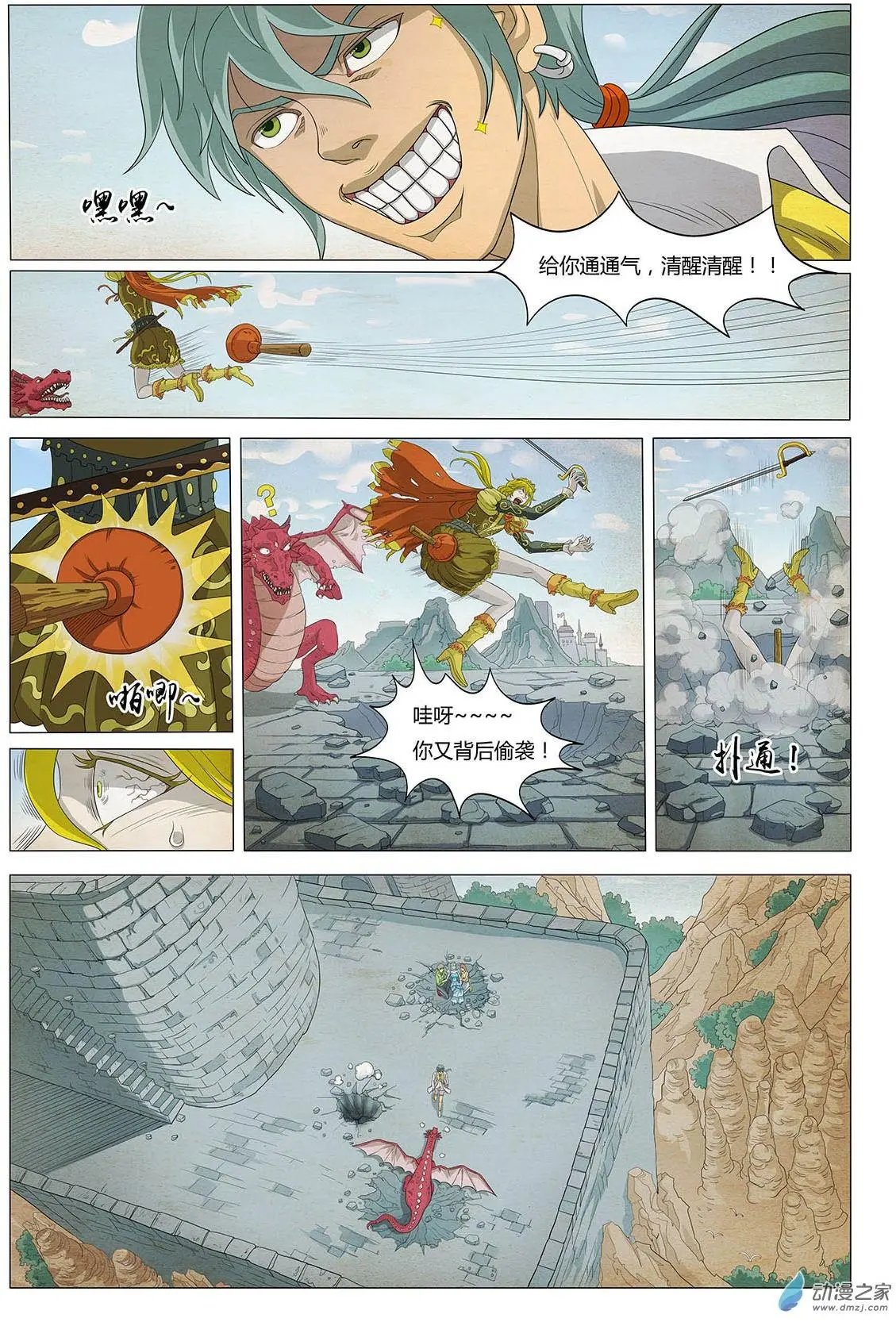 第14回 王子斗艾斯