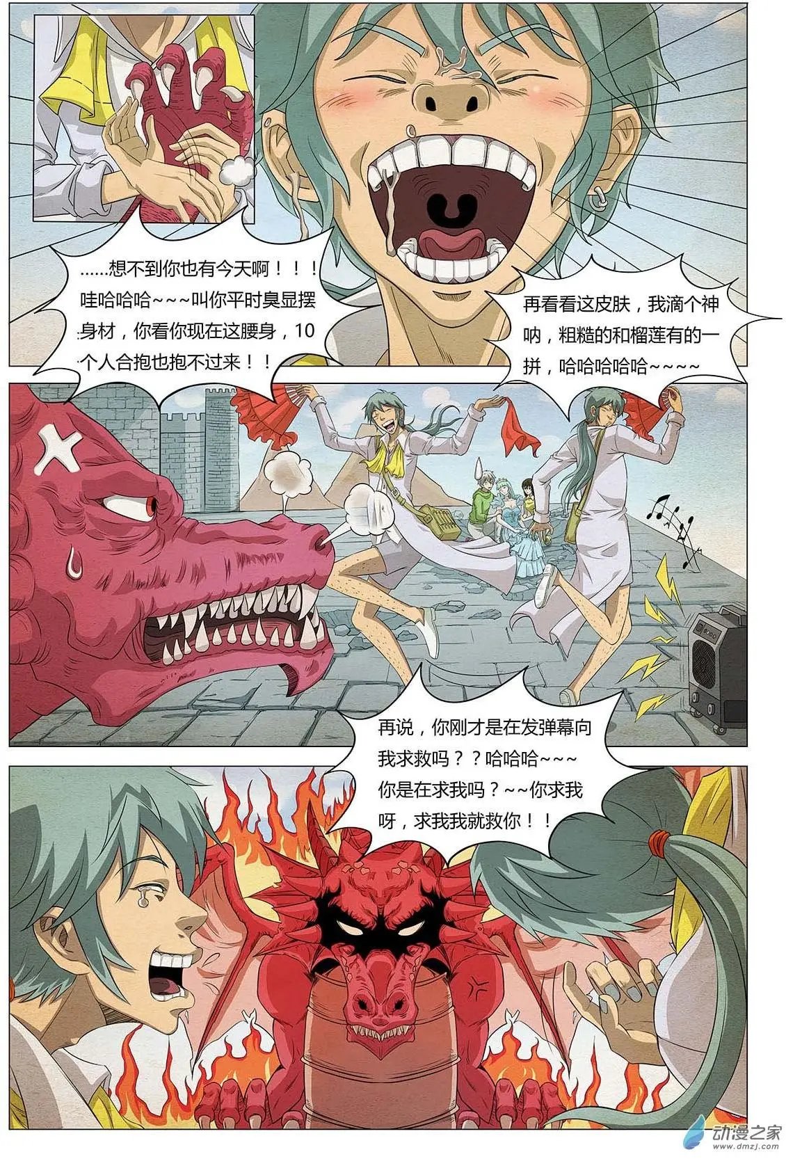 第14回 王子斗艾斯
