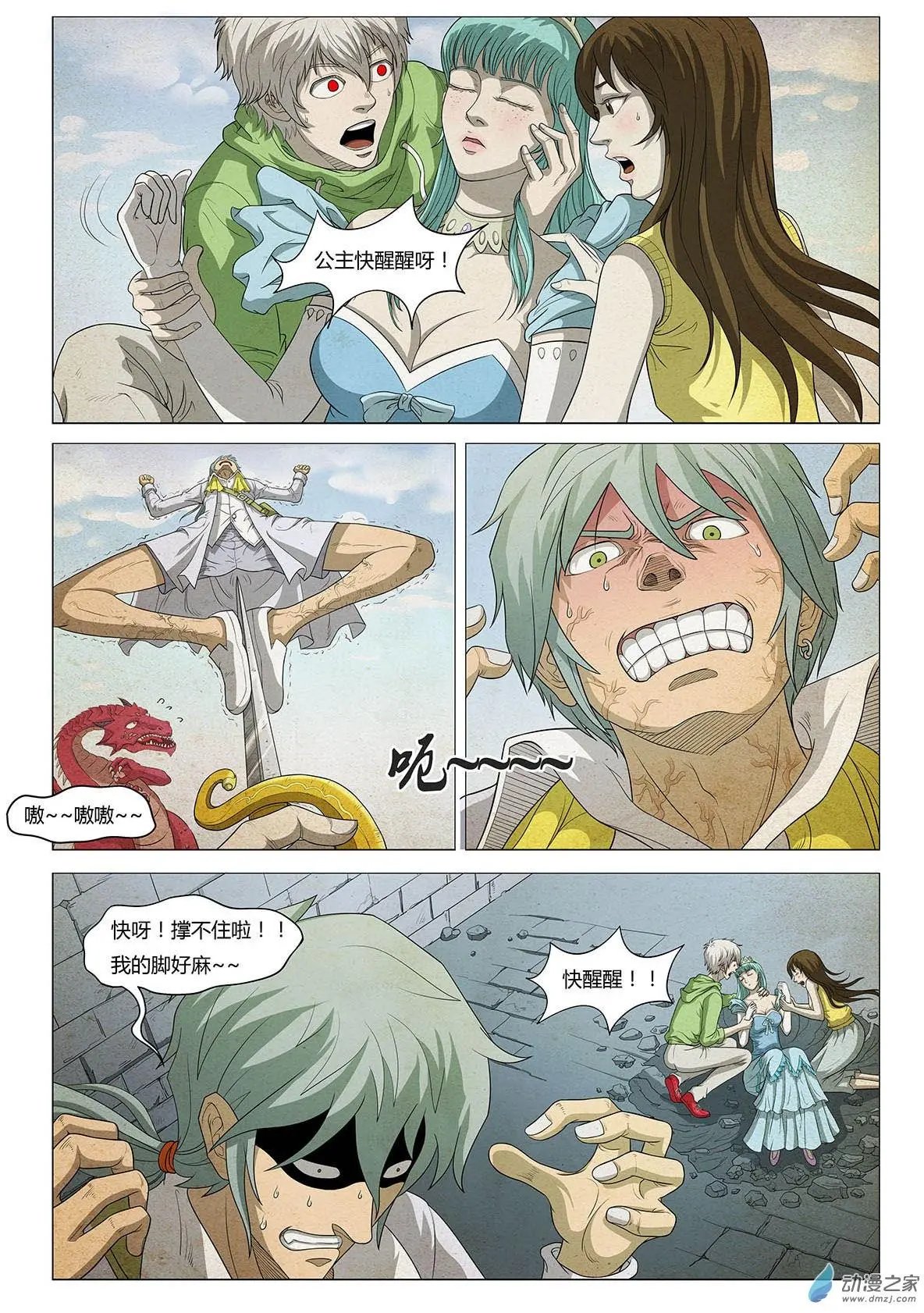 第14回 王子斗艾斯