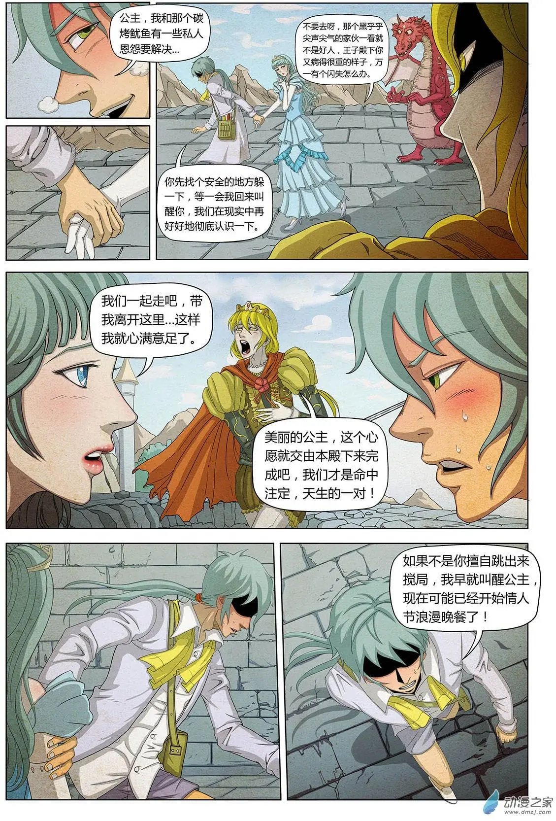 第15回 我只是喜欢你