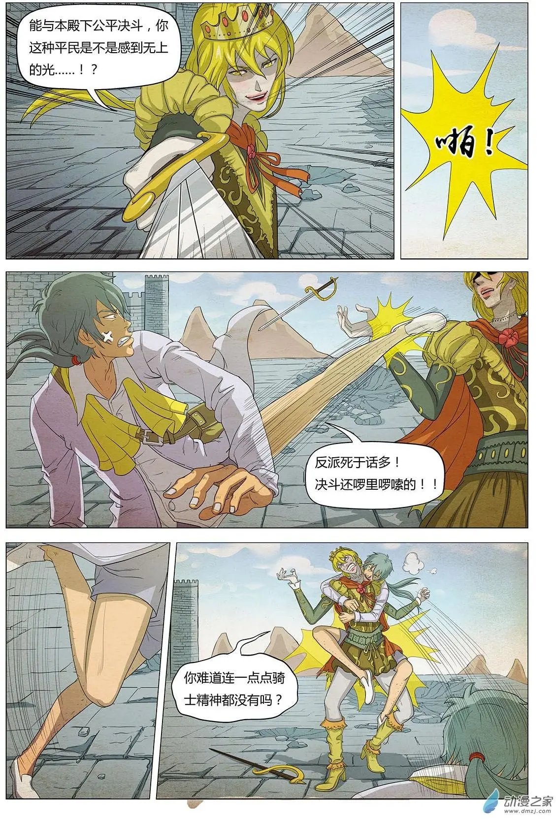 第15回 我只是喜欢你