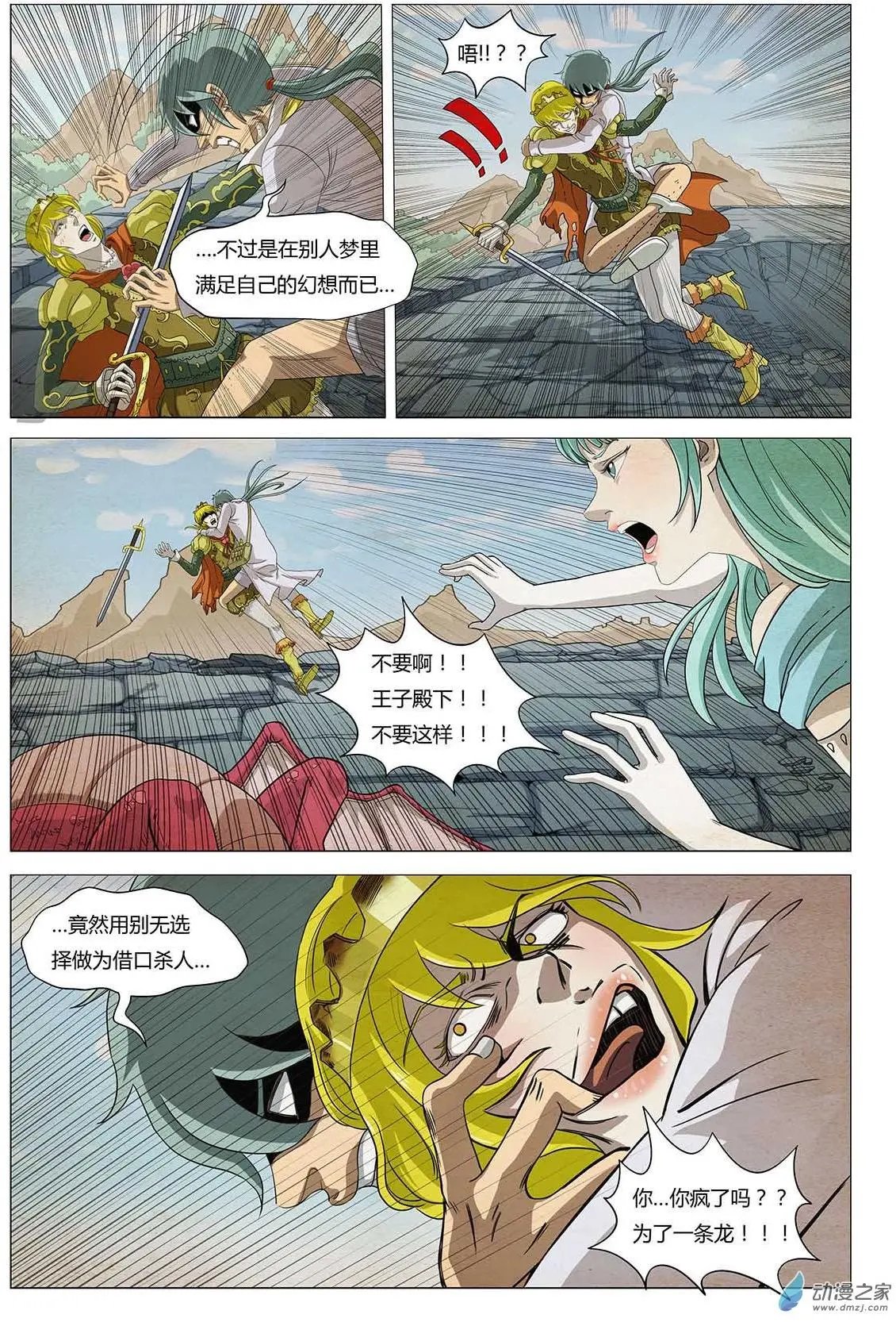 第15回 我只是喜欢你