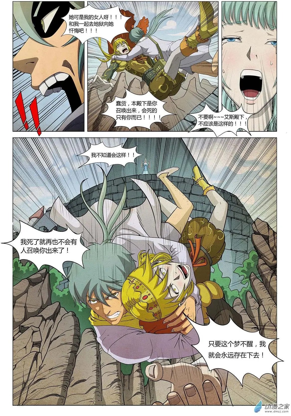 第15回 我只是喜欢你
