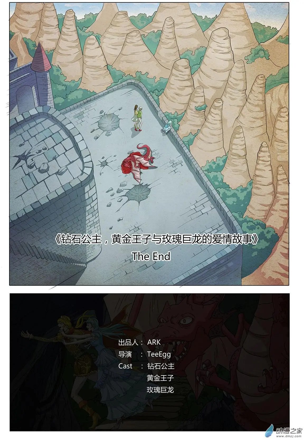 第15回 我只是喜欢你
