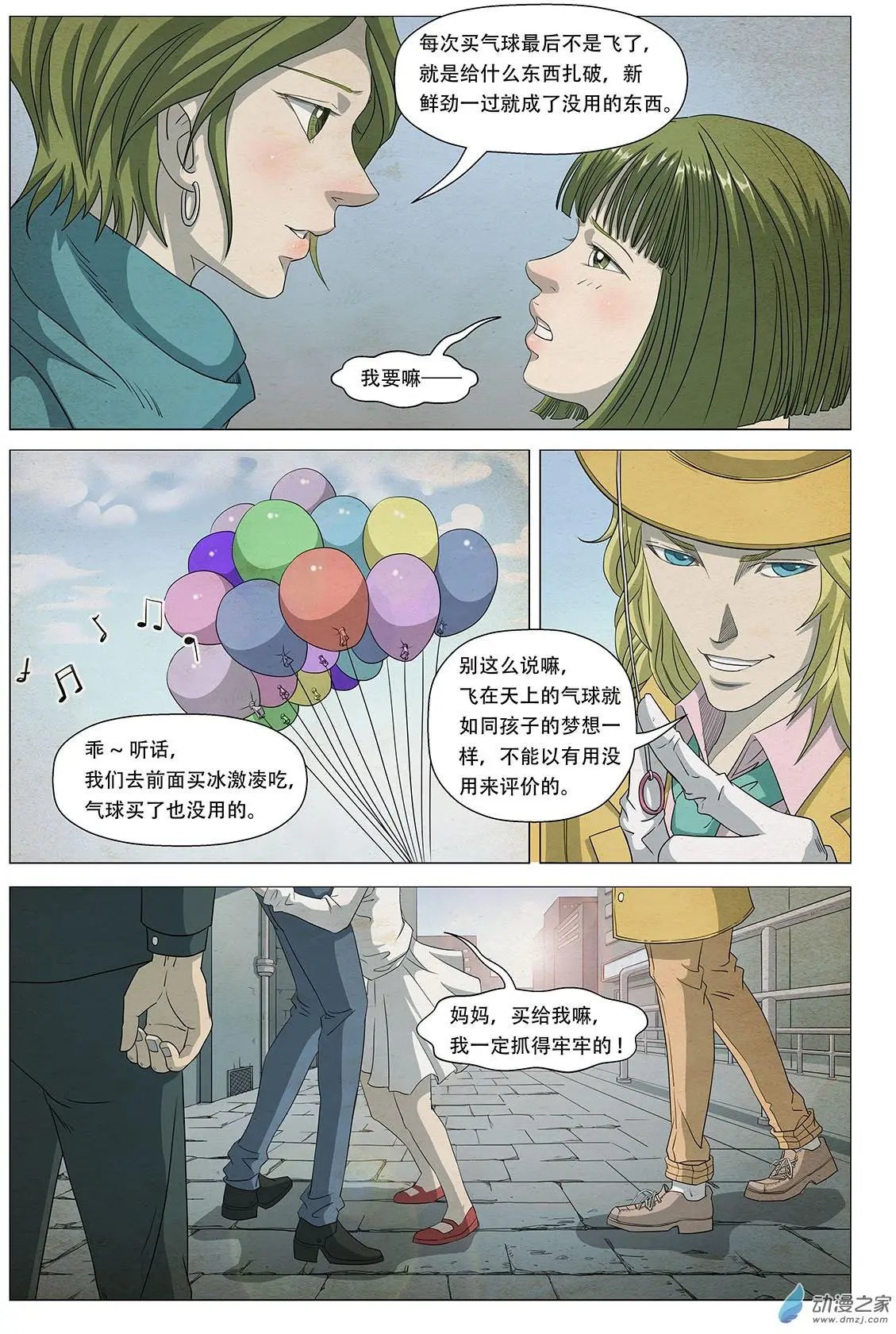 第16回 红气球