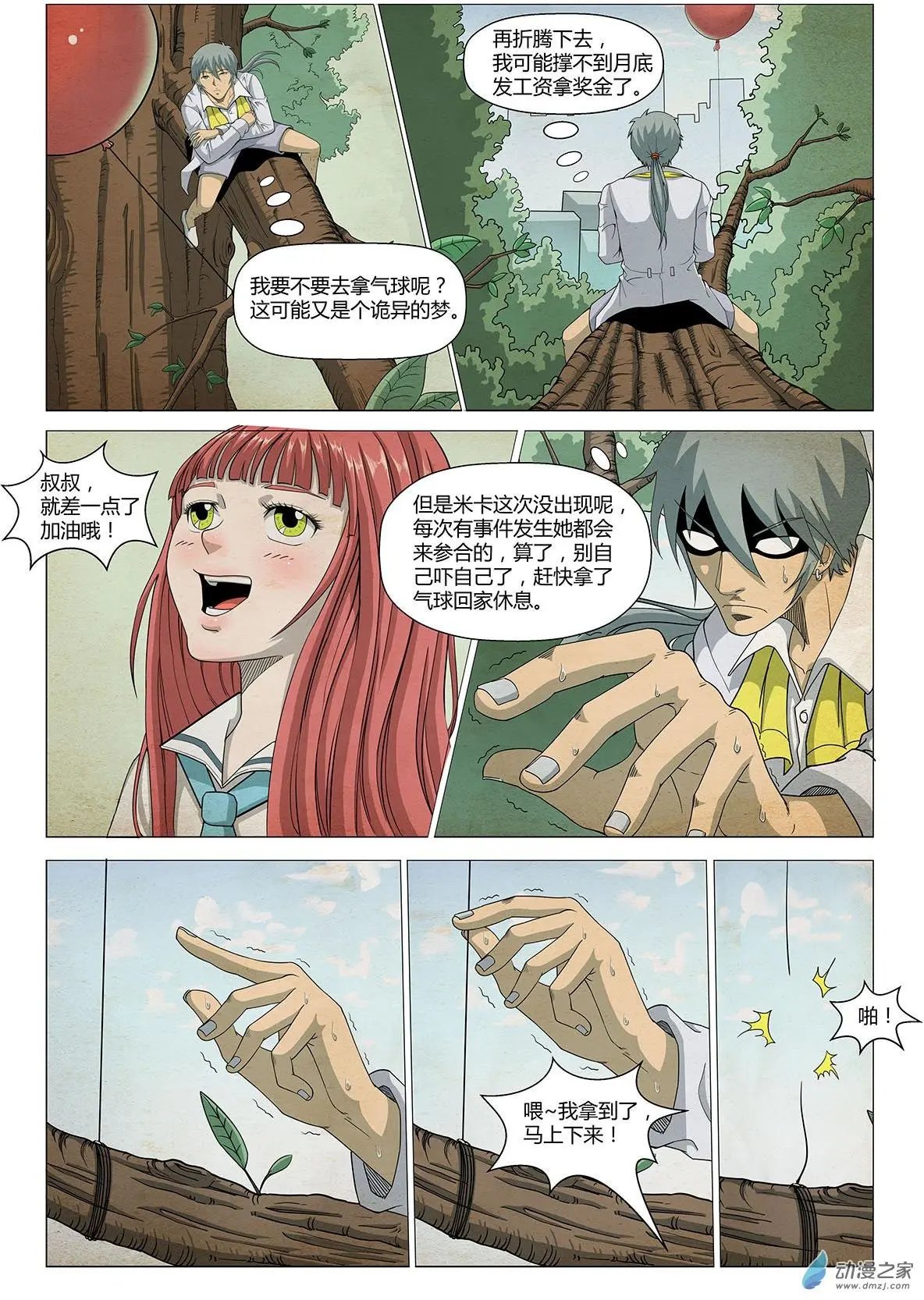 第16回 红气球