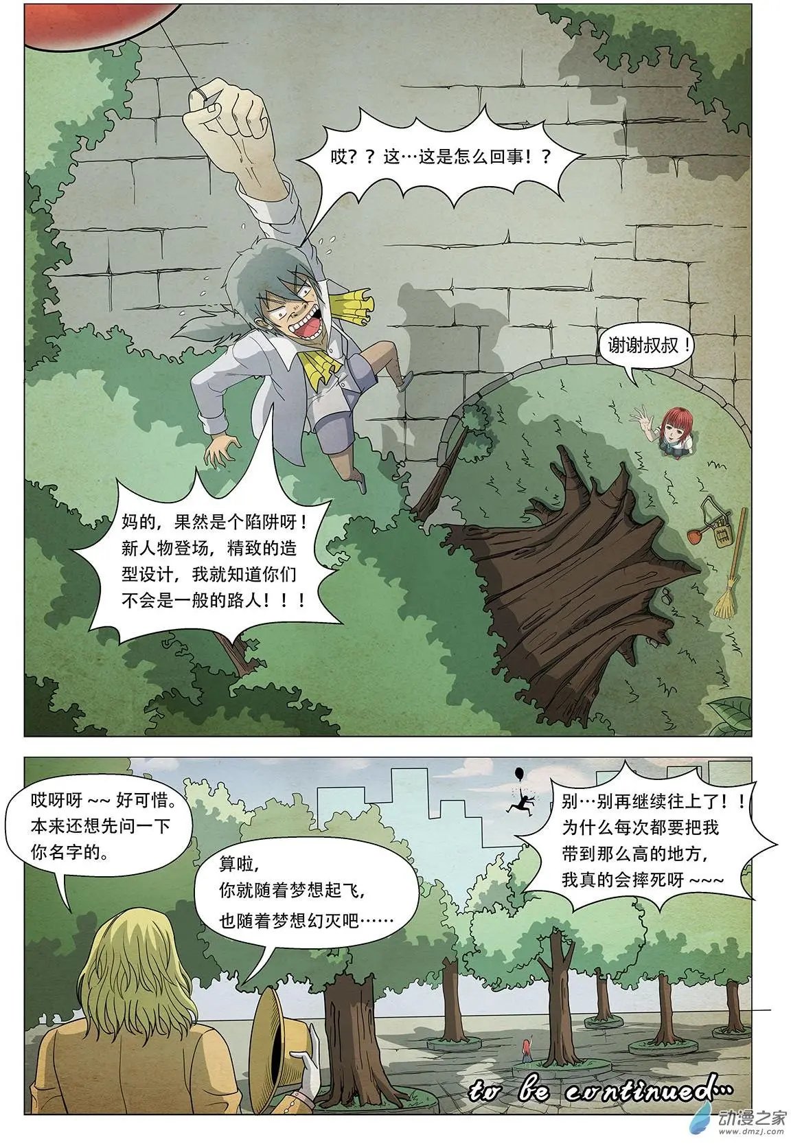 第16回 红气球