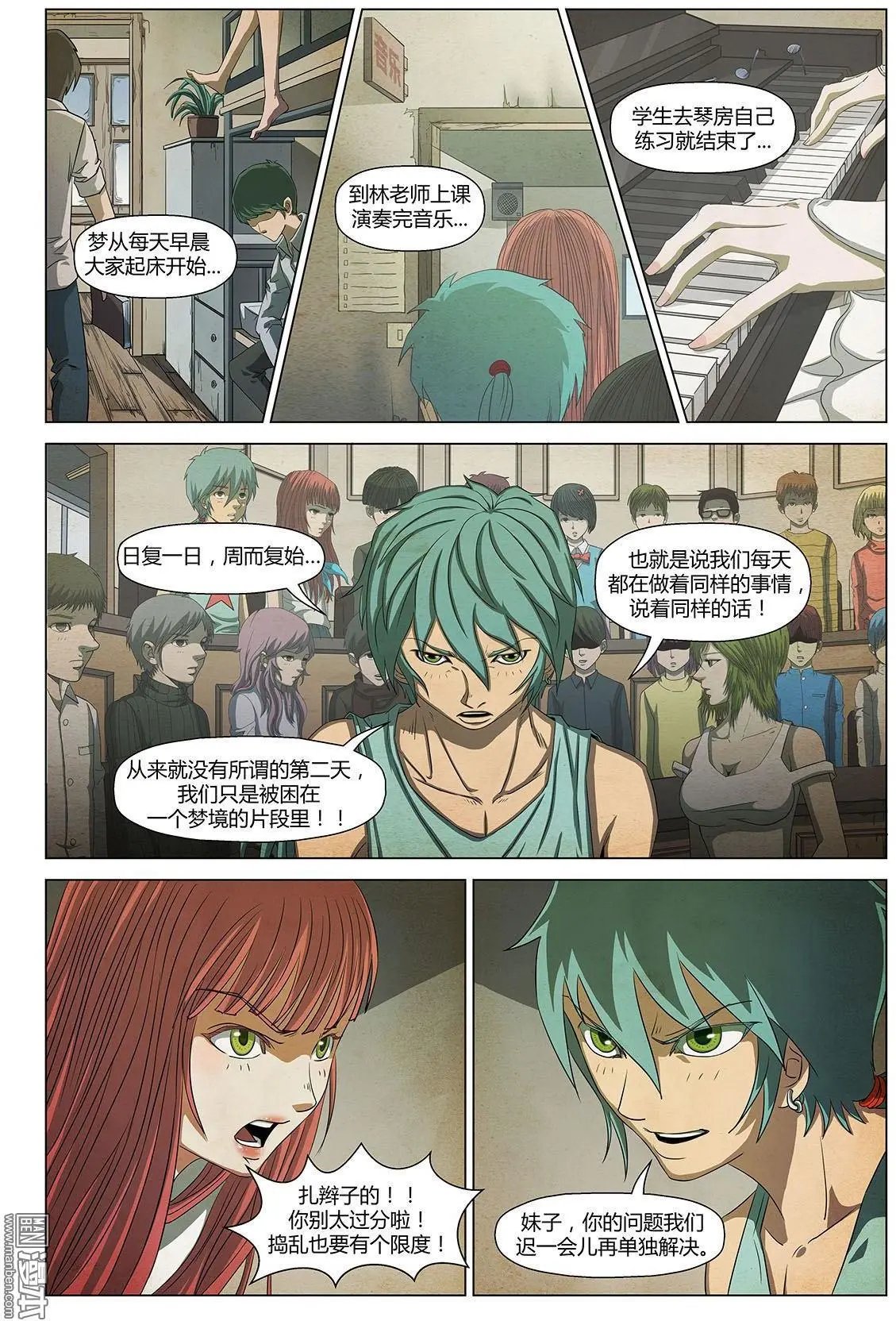 第18回 单曲循环