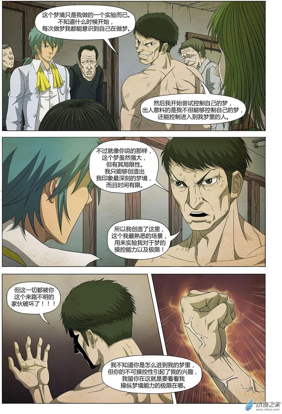 第19回 难以续写的乐章