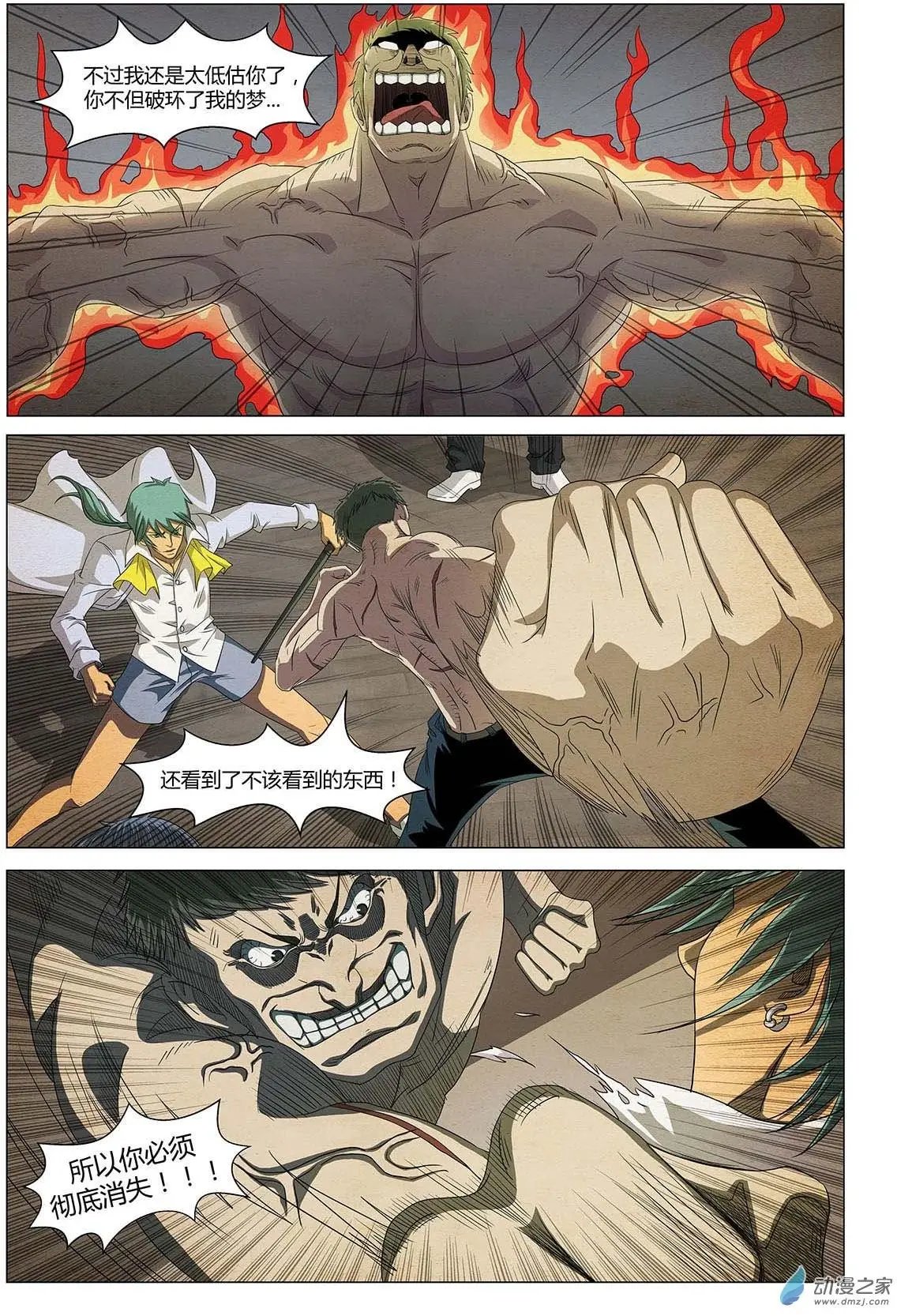 第19回 难以续写的乐章