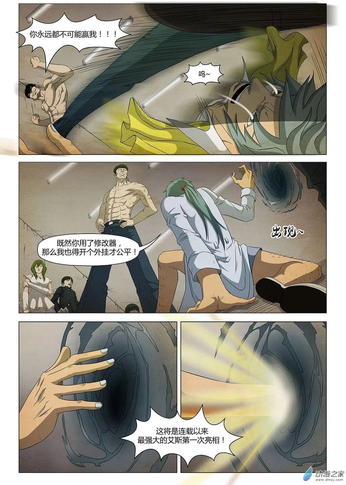 第19回 难以续写的乐章