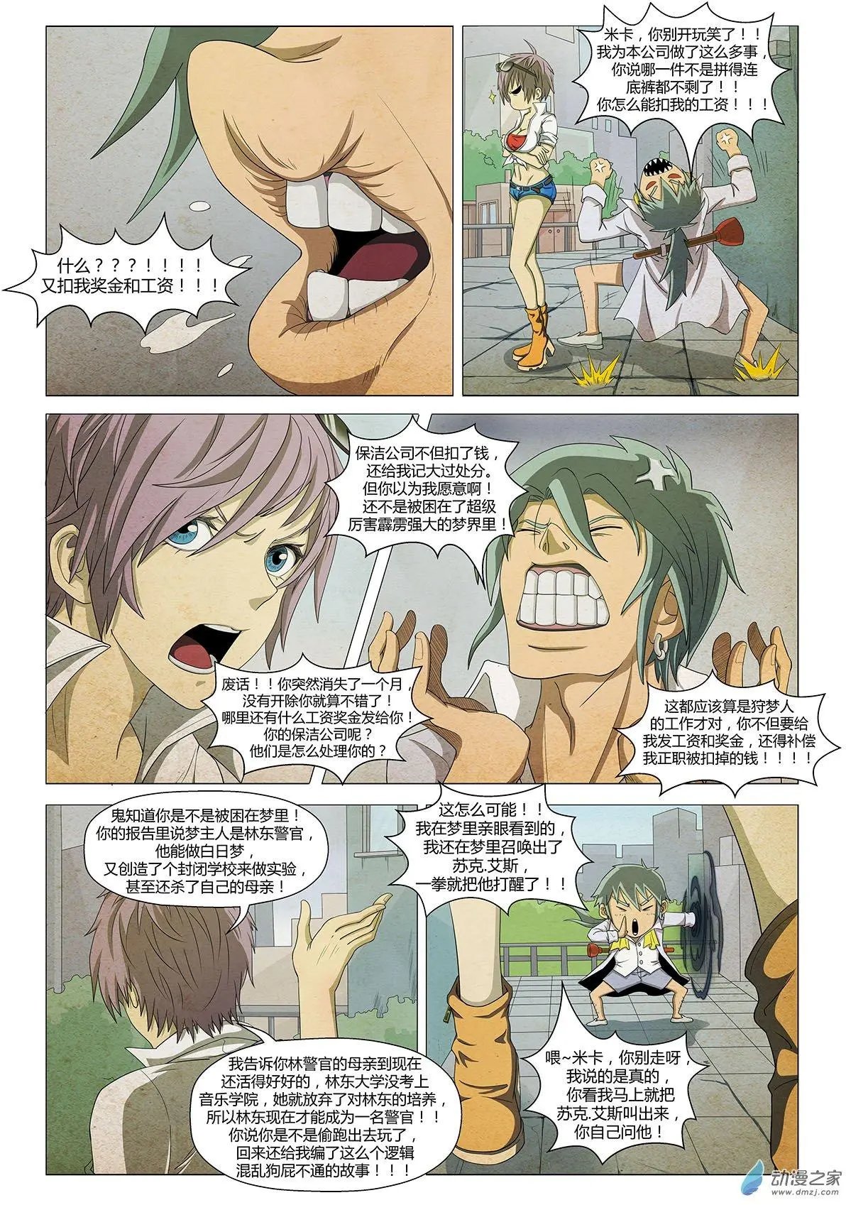 第19回 难以续写的乐章