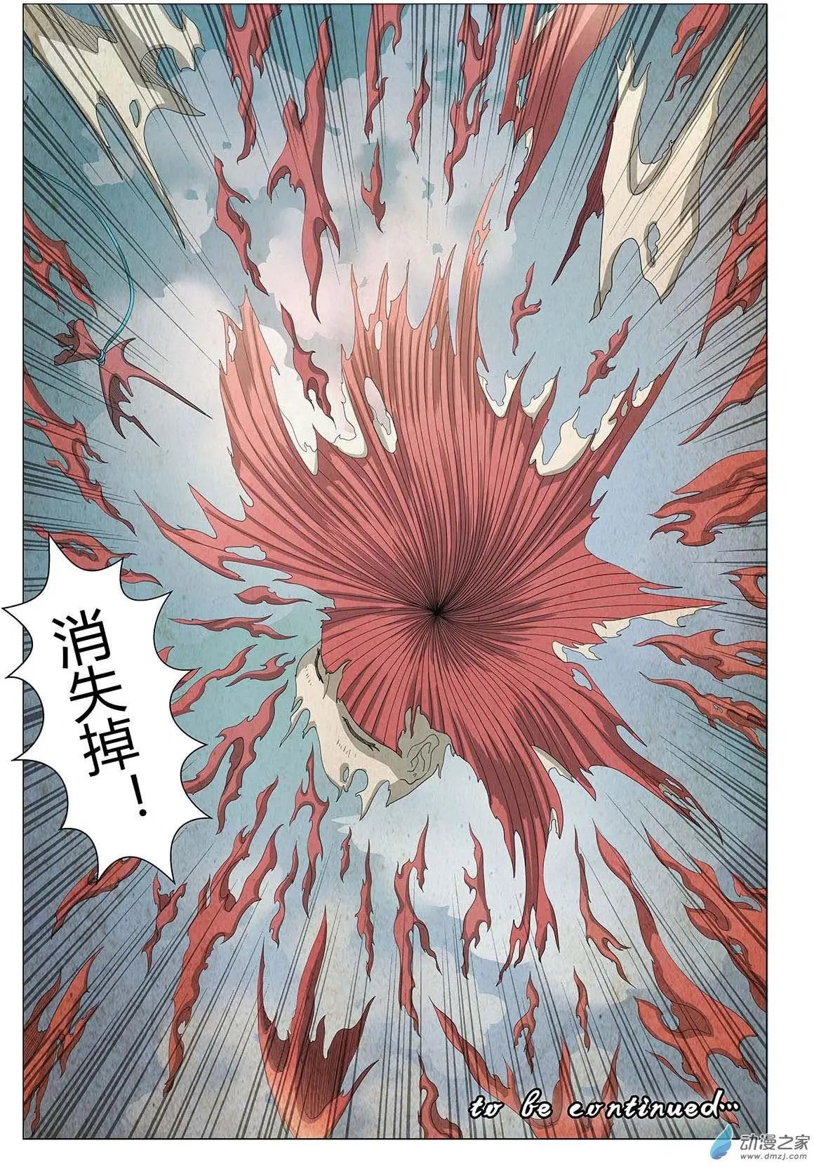 第19回 难以续写的乐章
