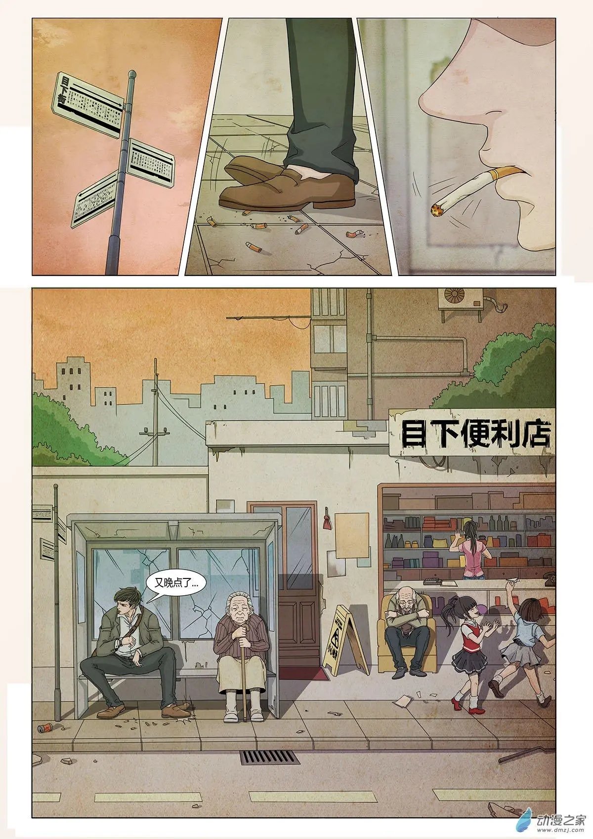 第20回 这个梦我最后再叫醒吧