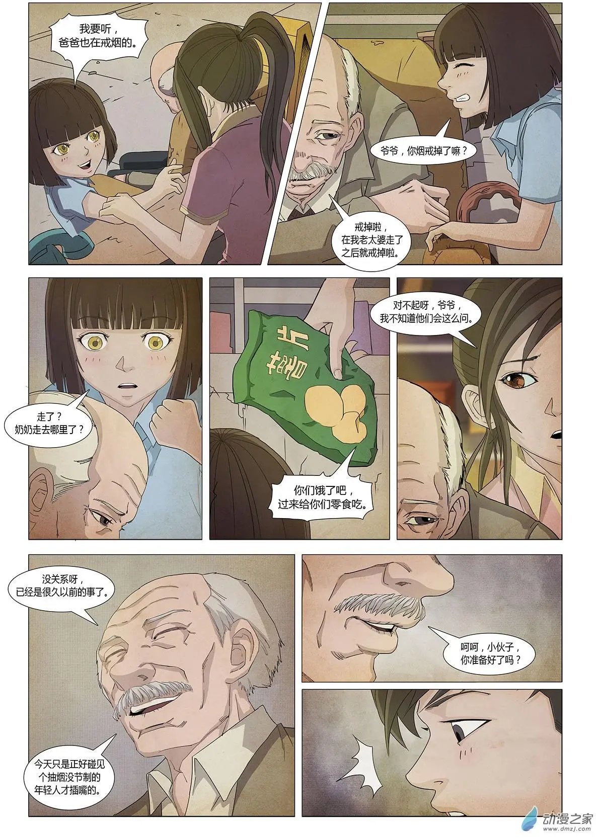 第20回 这个梦我最后再叫醒吧