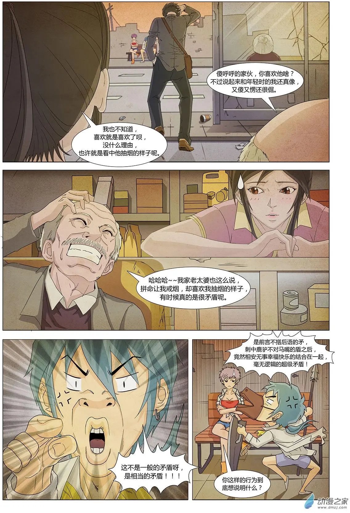 第20回 这个梦我最后再叫醒吧