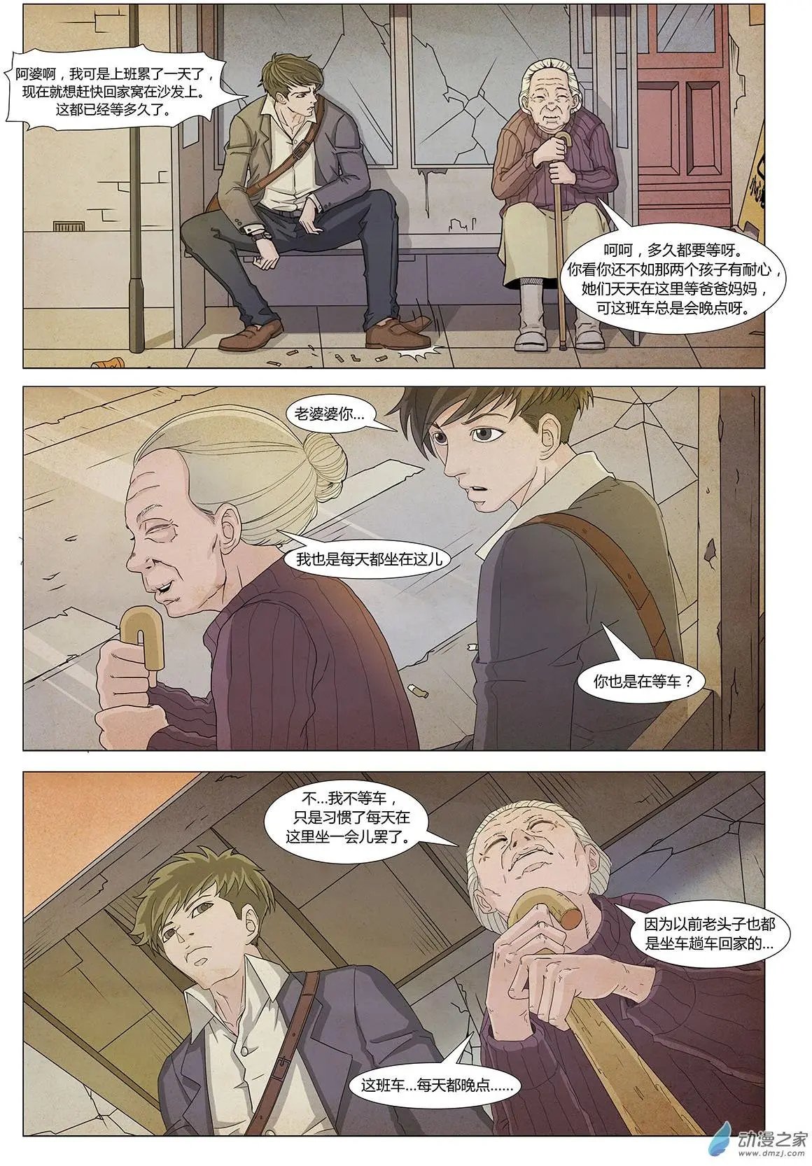 第20回 这个梦我最后再叫醒吧