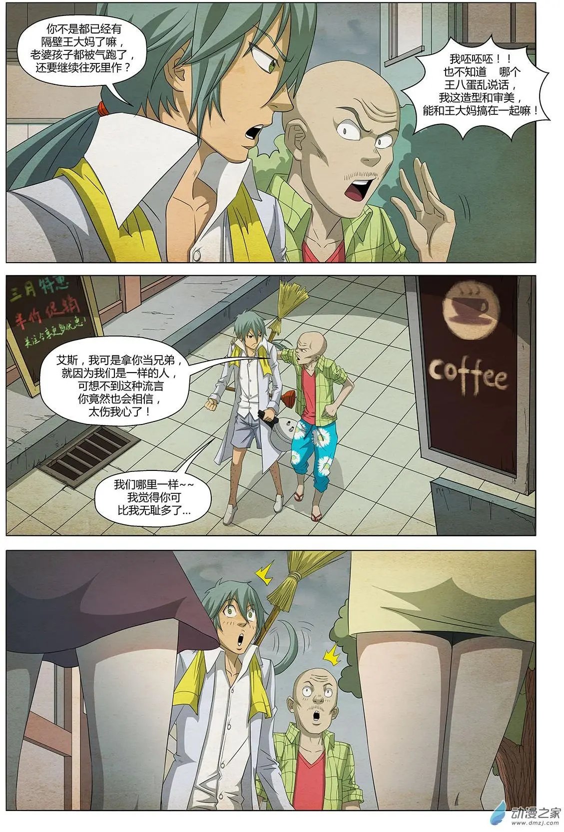第21回 第八个梦