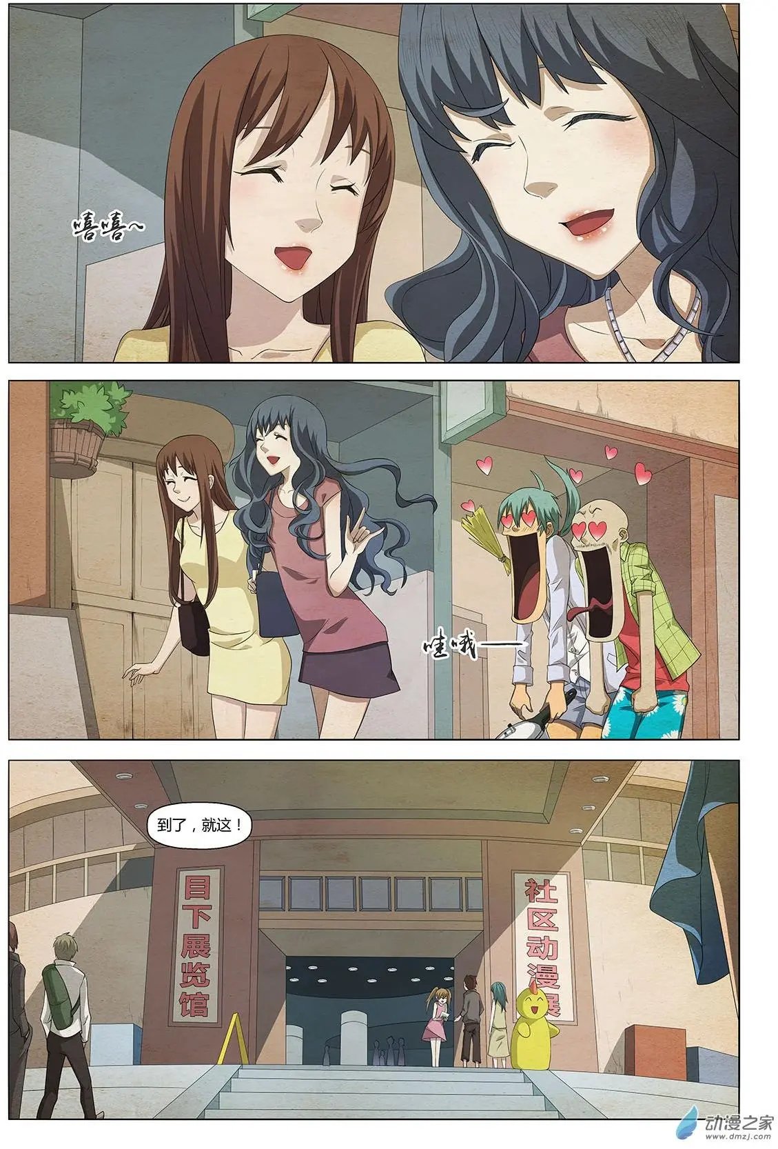 第21回 第八个梦