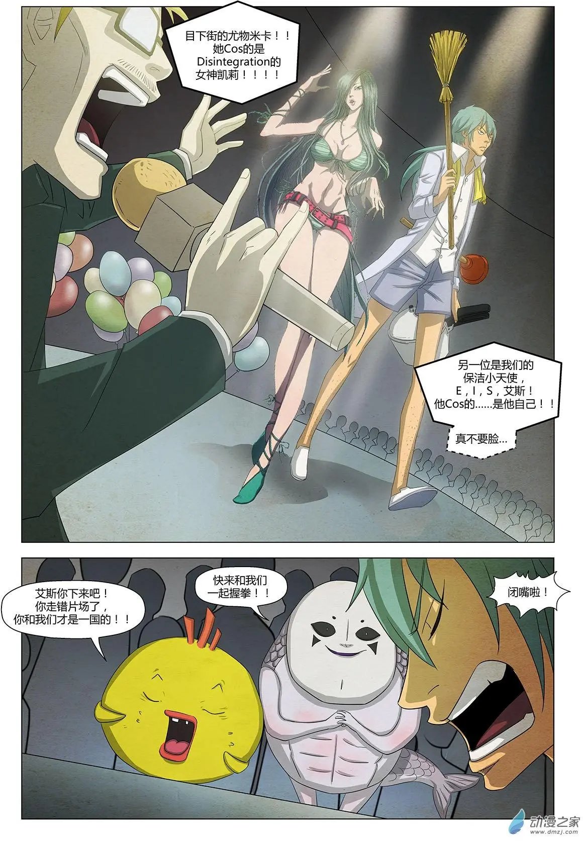 第21回 第八个梦