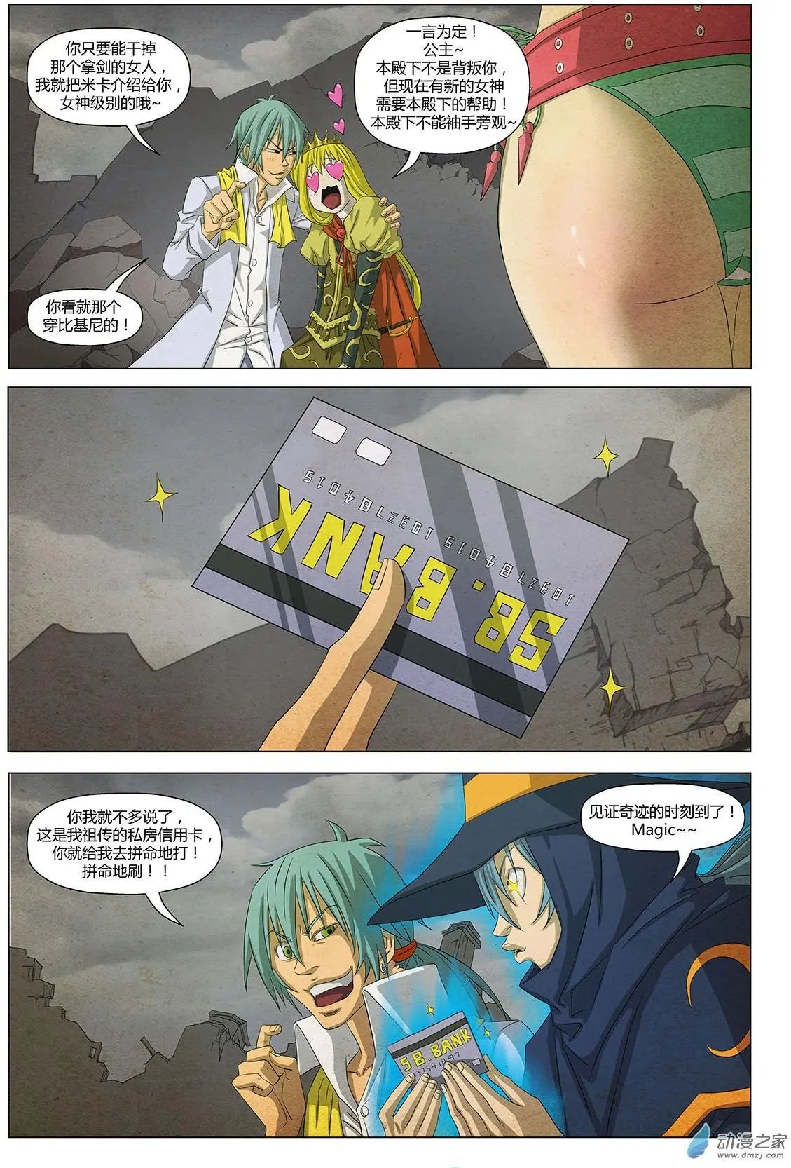 第23回 无法遗忘的人们