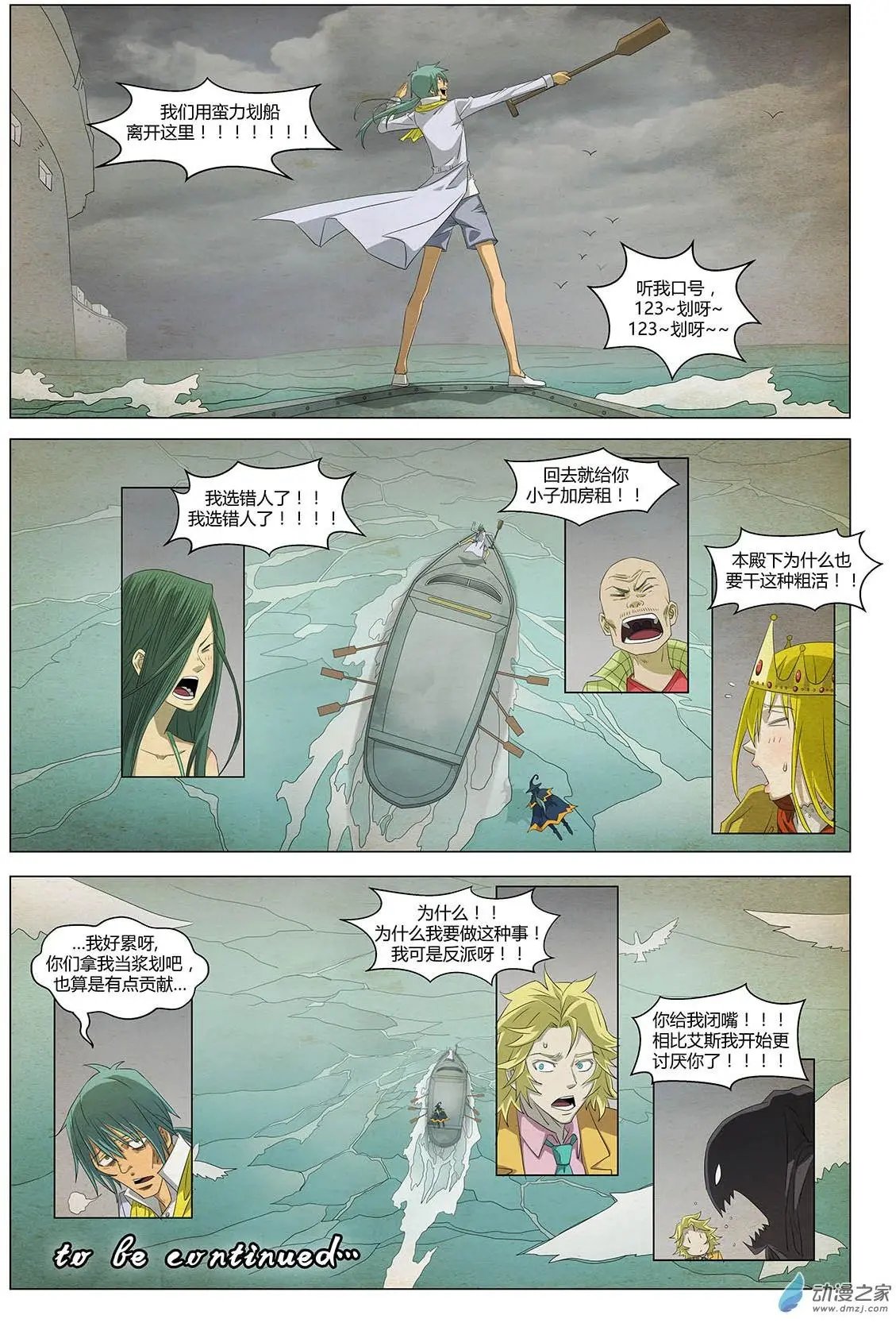 第25回 一个都不能少