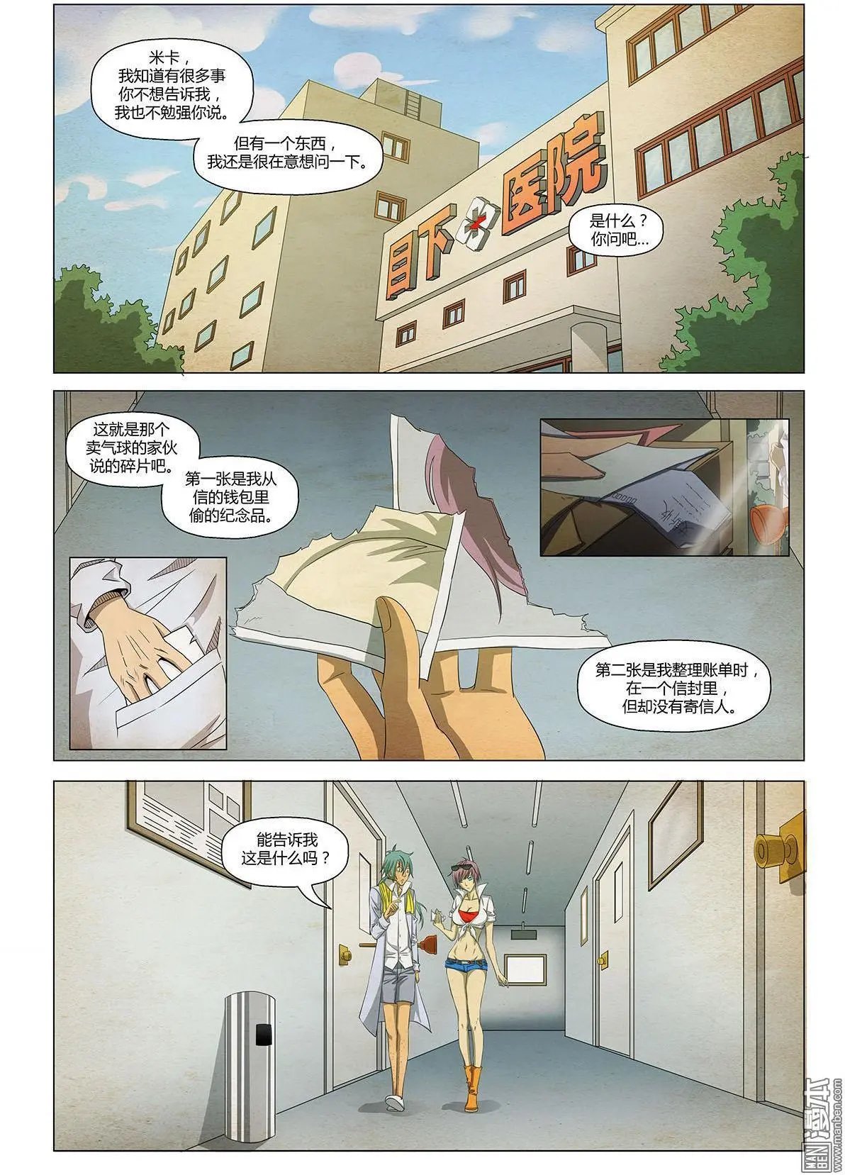 第26回 季终话——忘记你