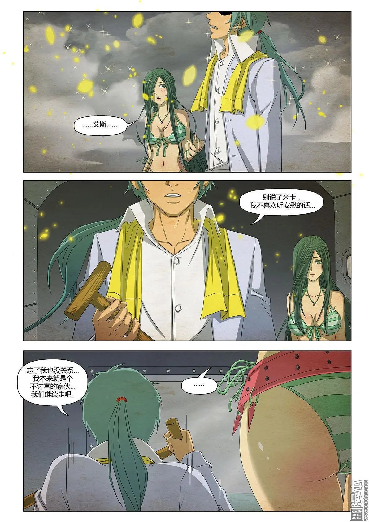 第26回 季终话——忘记你