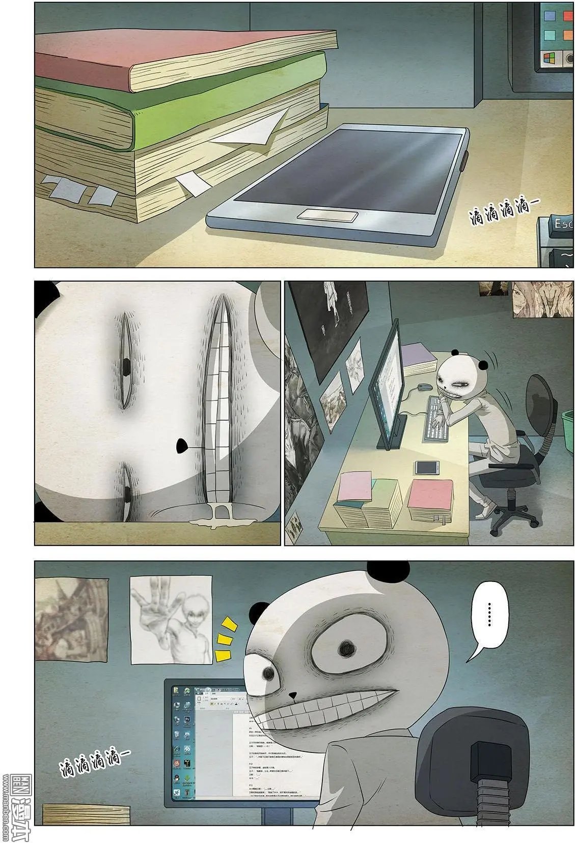 第26回 季终话——忘记你