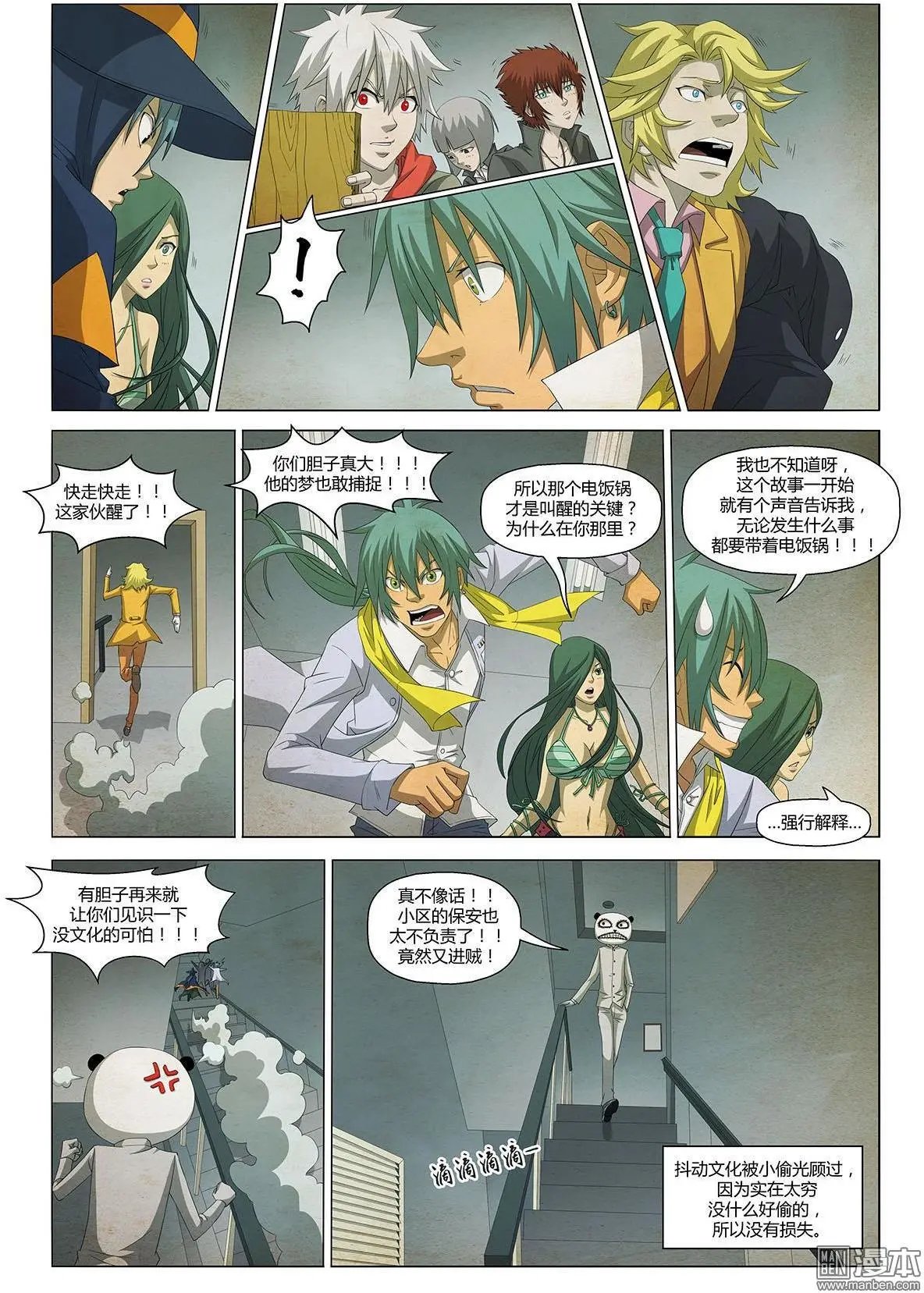 第26回 季终话——忘记你