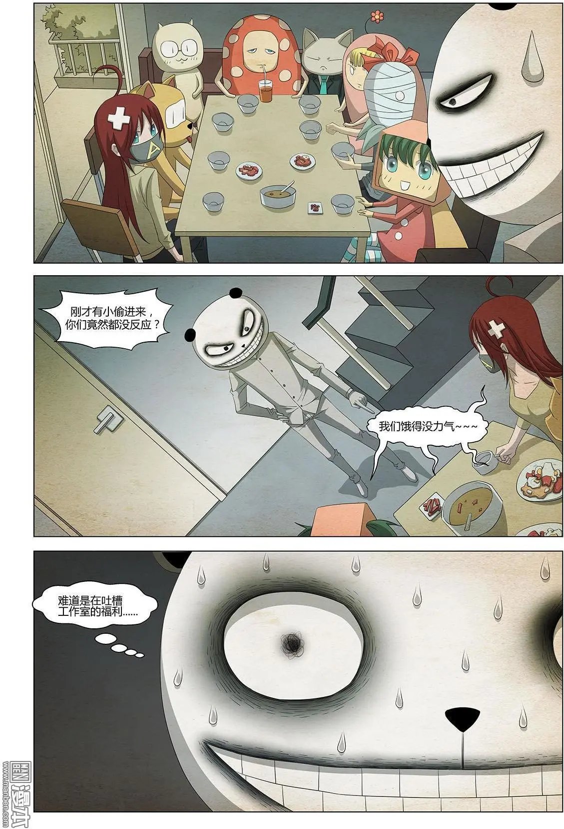 第26回 季终话——忘记你