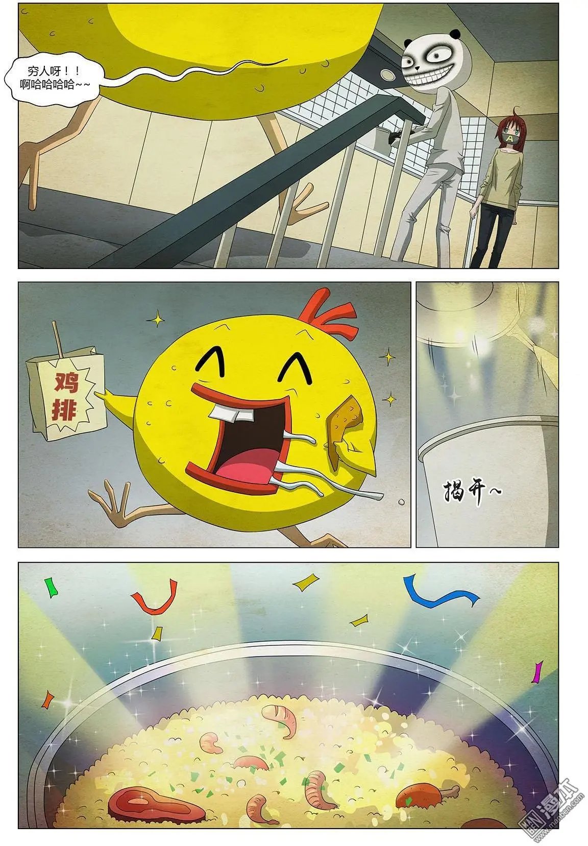 第26回 季终话——忘记你
